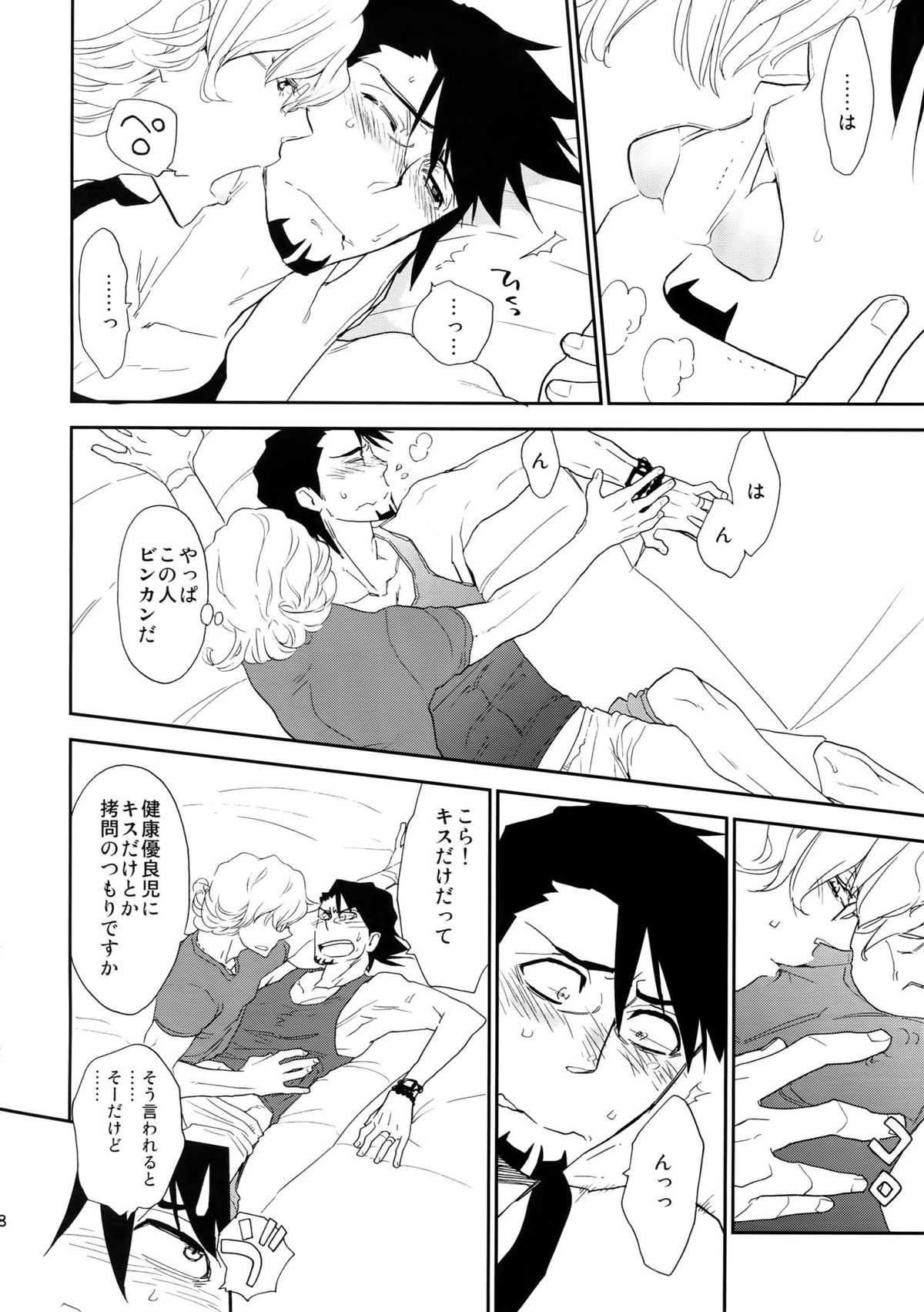 T&B再録！【TIGER＆BUNNY/兎虎】 page 57