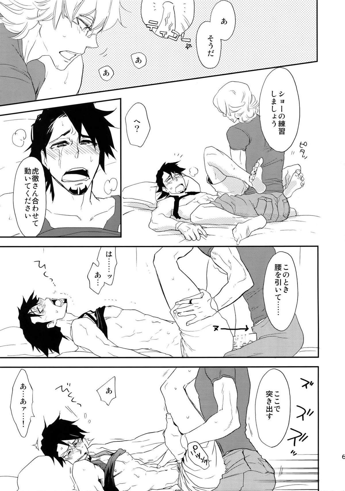 T&B再録！【TIGER＆BUNNY/兎虎】 page 64