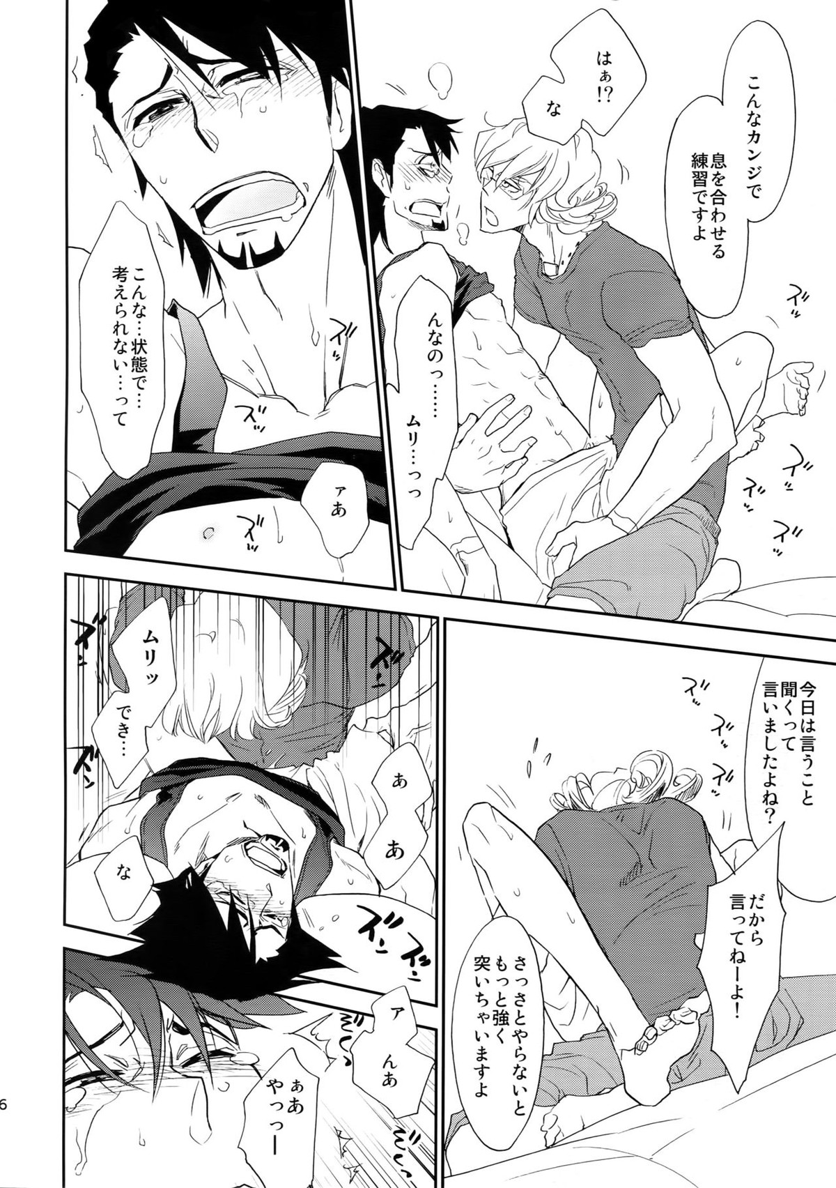 T&B再録！【TIGER＆BUNNY/兎虎】 page 65