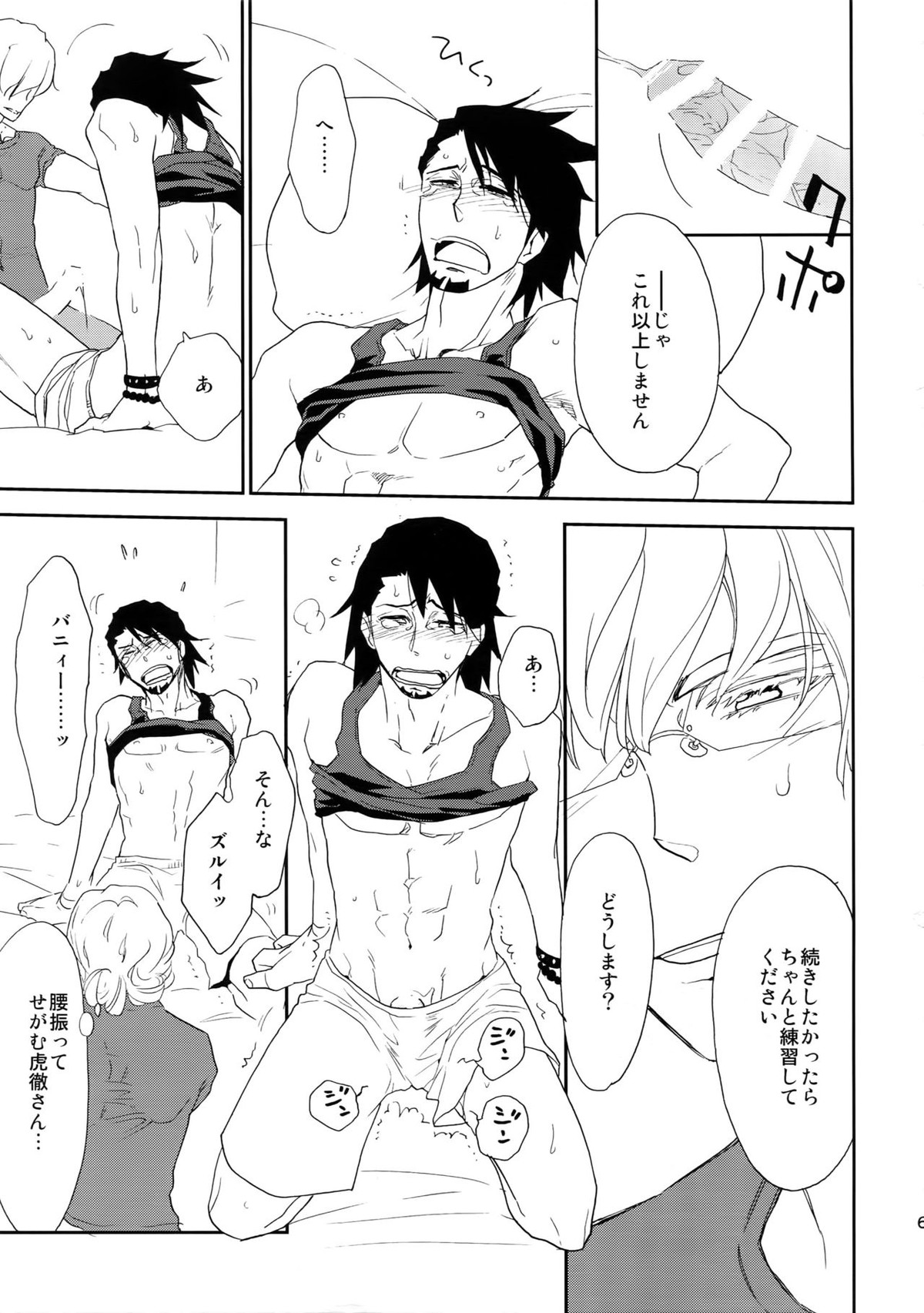 T&B再録！【TIGER＆BUNNY/兎虎】 page 66