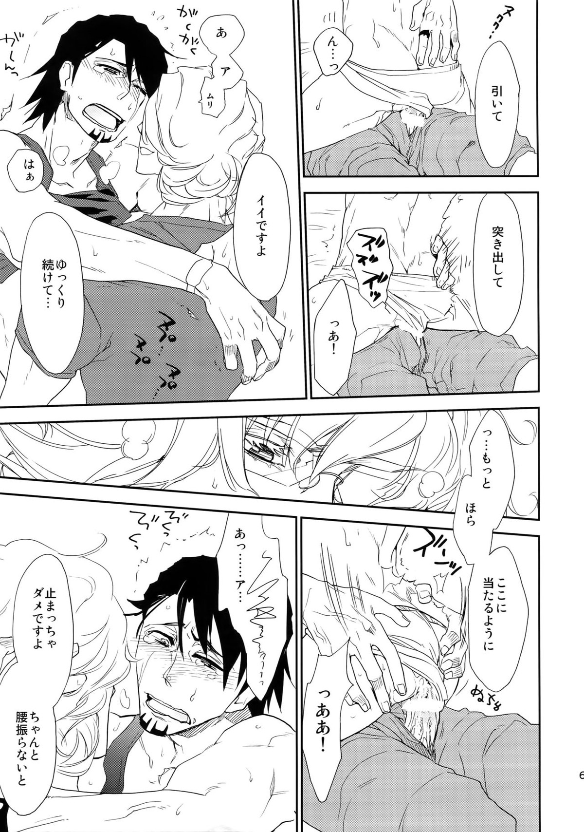 T&B再録！【TIGER＆BUNNY/兎虎】 page 68
