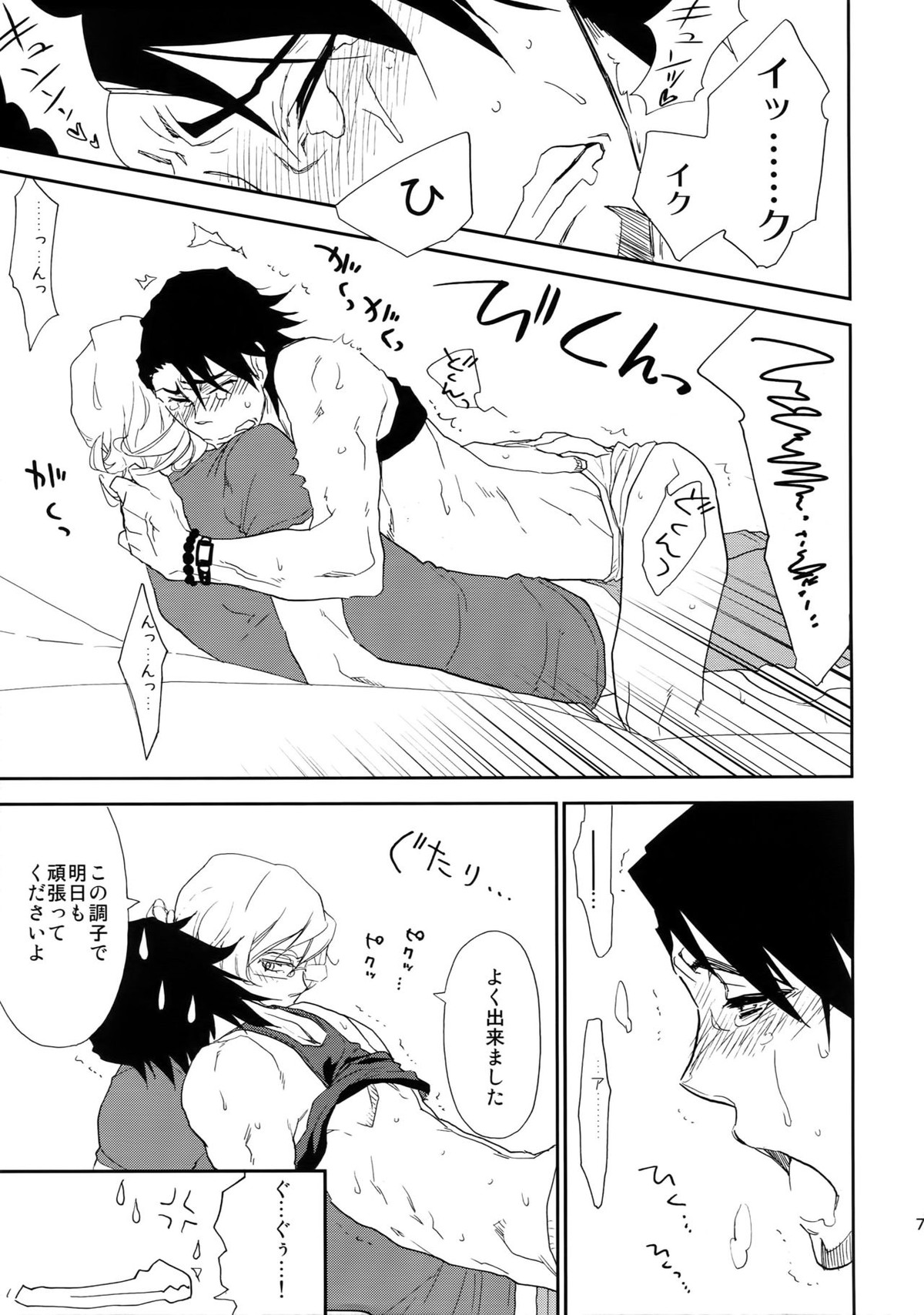 T&B再録！【TIGER＆BUNNY/兎虎】 page 70