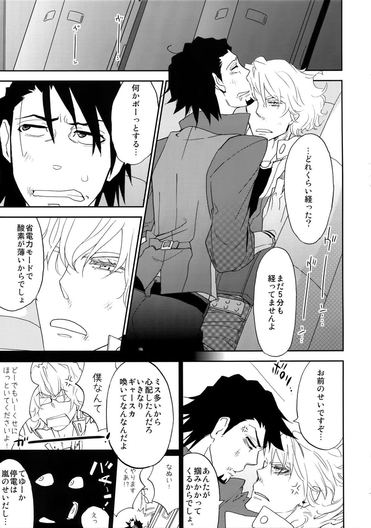 T&B再録！【TIGER＆BUNNY/兎虎】 page 74