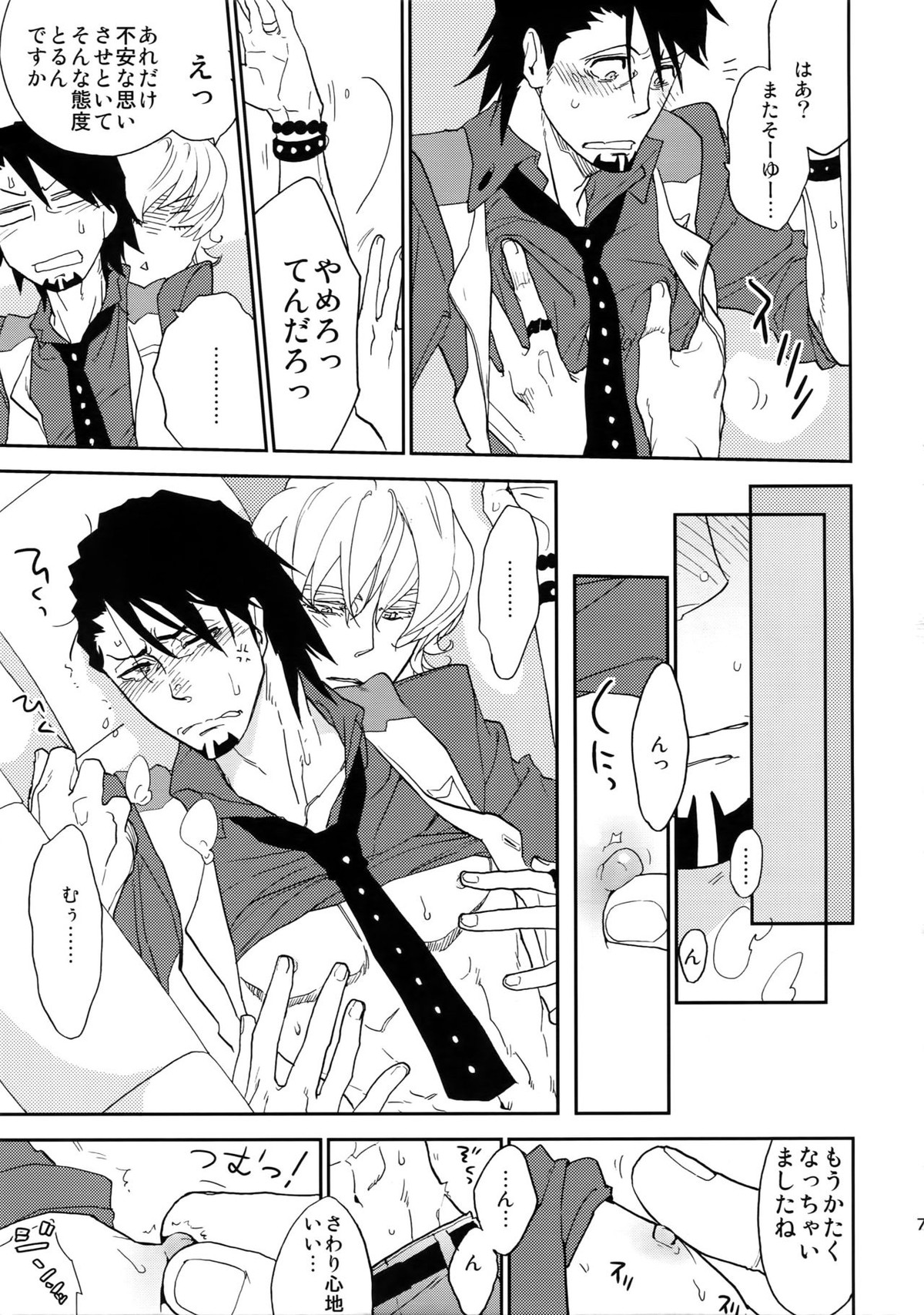 T&B再録！【TIGER＆BUNNY/兎虎】 page 78
