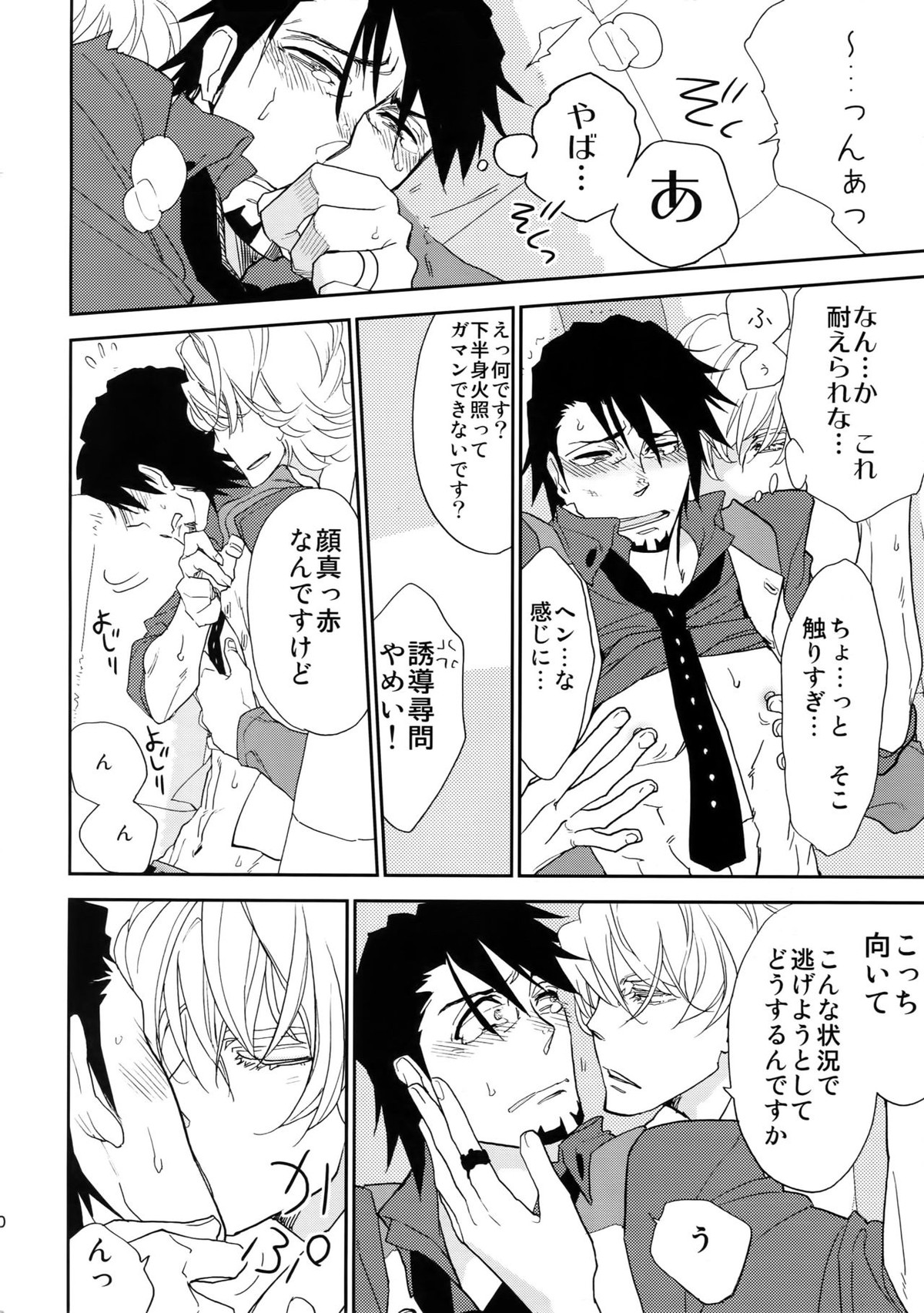 T&B再録！【TIGER＆BUNNY/兎虎】 page 79