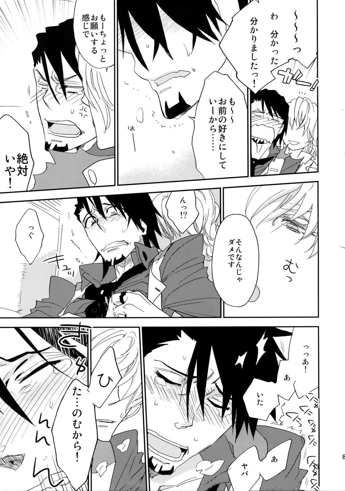 T&B再録！【TIGER＆BUNNY/兎虎】 page 82
