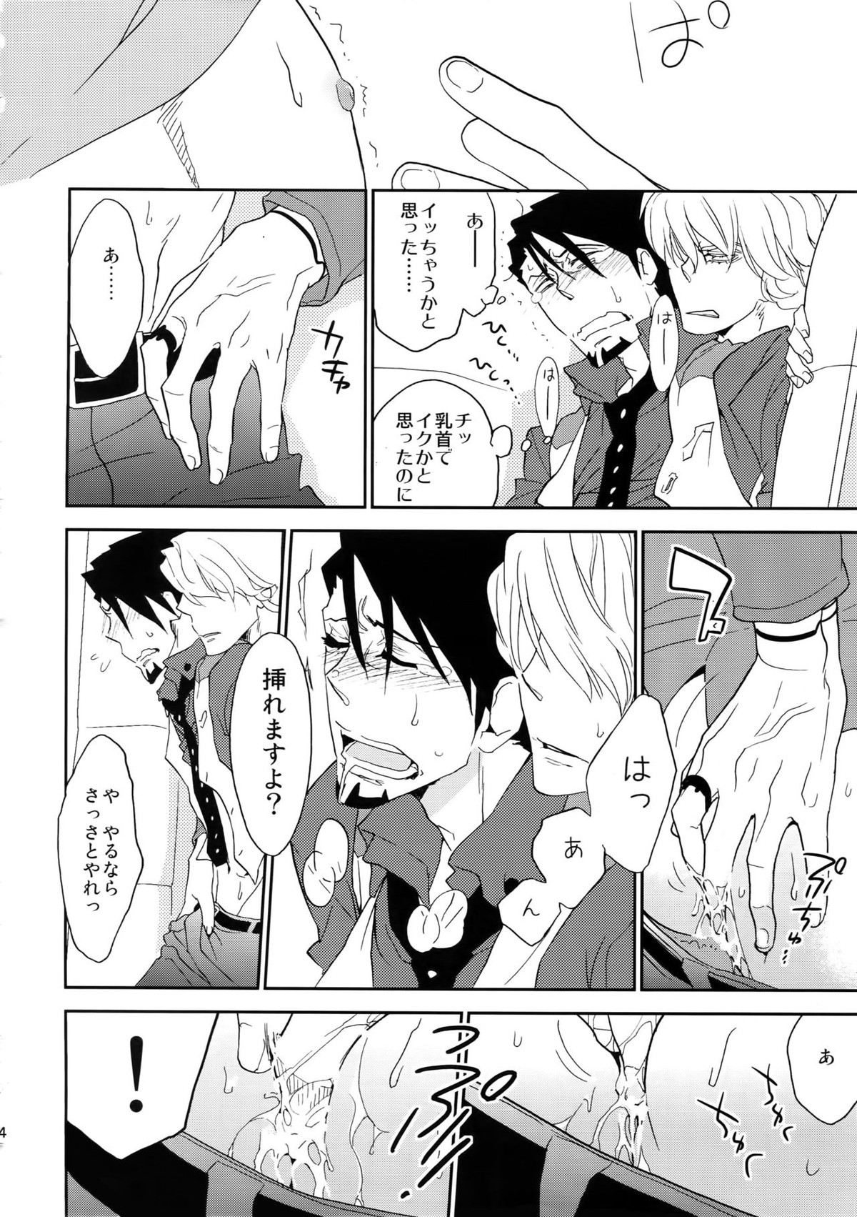 T&B再録！【TIGER＆BUNNY/兎虎】 page 83
