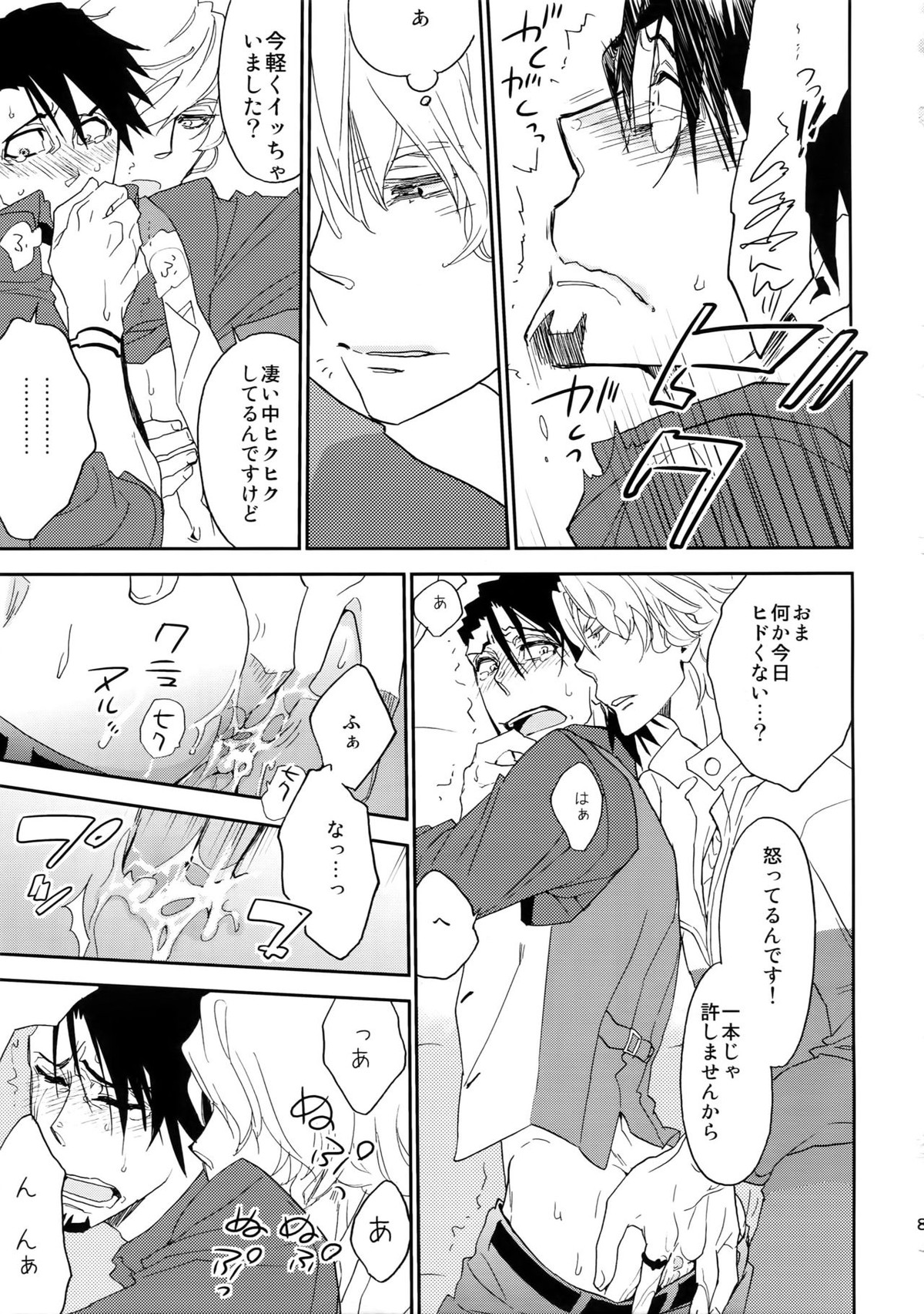 T&B再録！【TIGER＆BUNNY/兎虎】 page 84