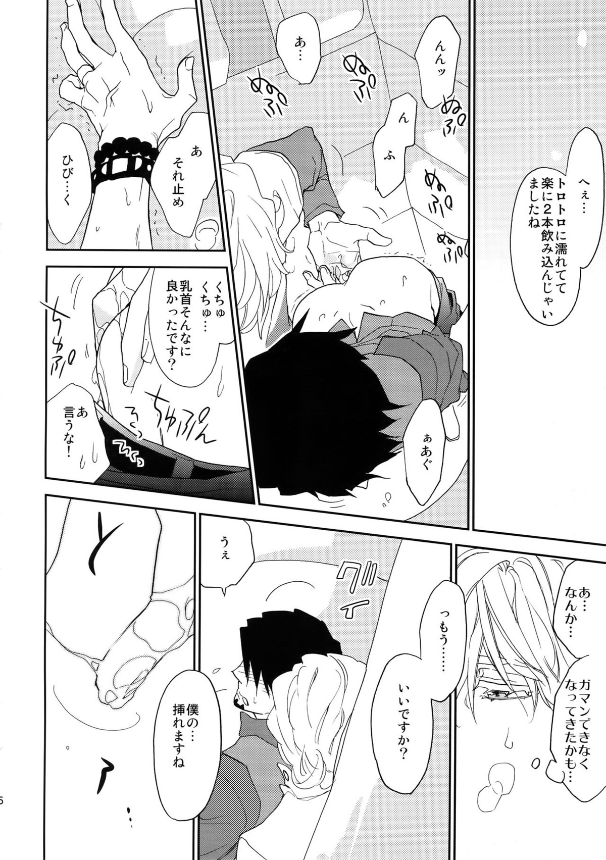 T&B再録！【TIGER＆BUNNY/兎虎】 page 85