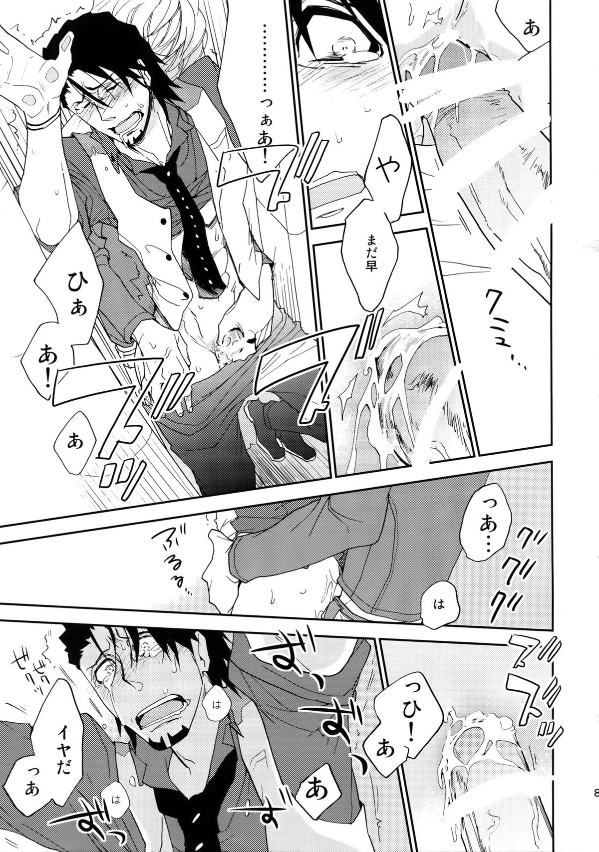 T&B再録！【TIGER＆BUNNY/兎虎】 page 86