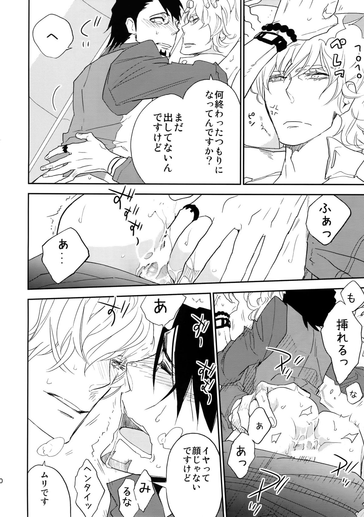 T&B再録！【TIGER＆BUNNY/兎虎】 page 89
