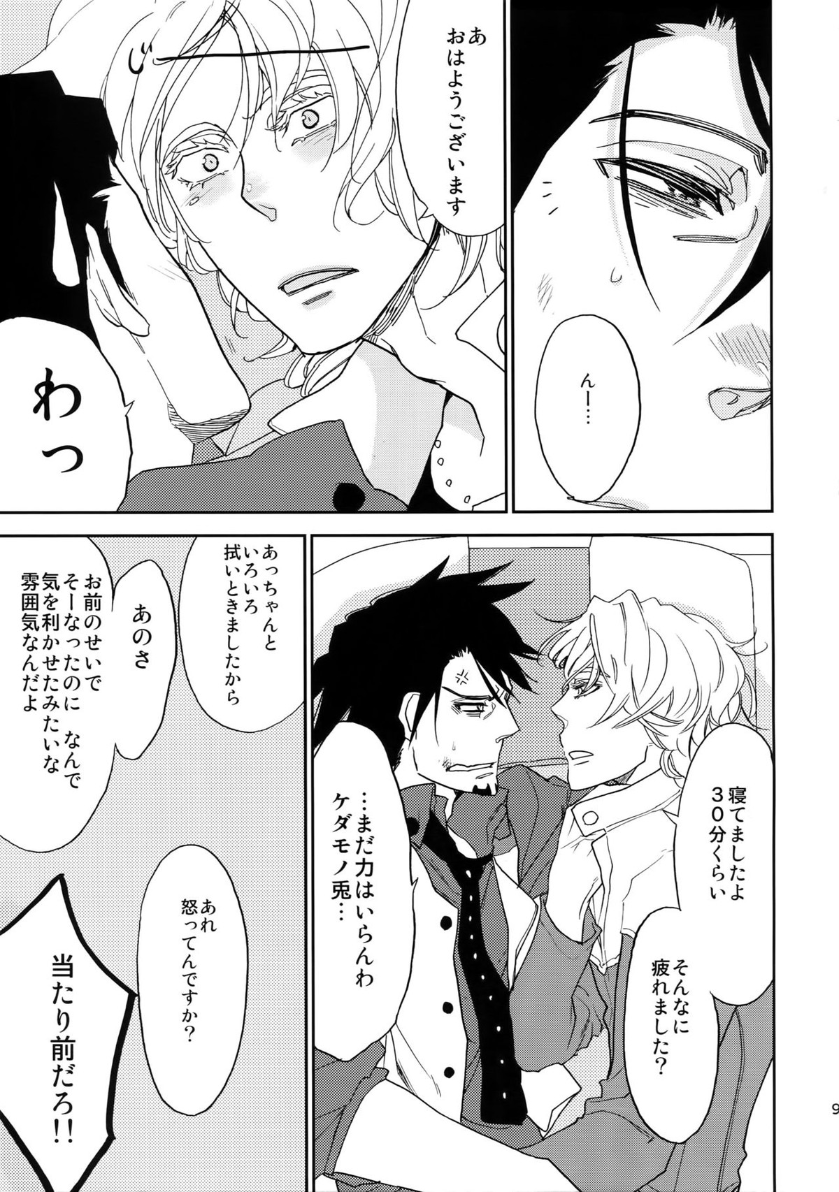 T&B再録！【TIGER＆BUNNY/兎虎】 page 92