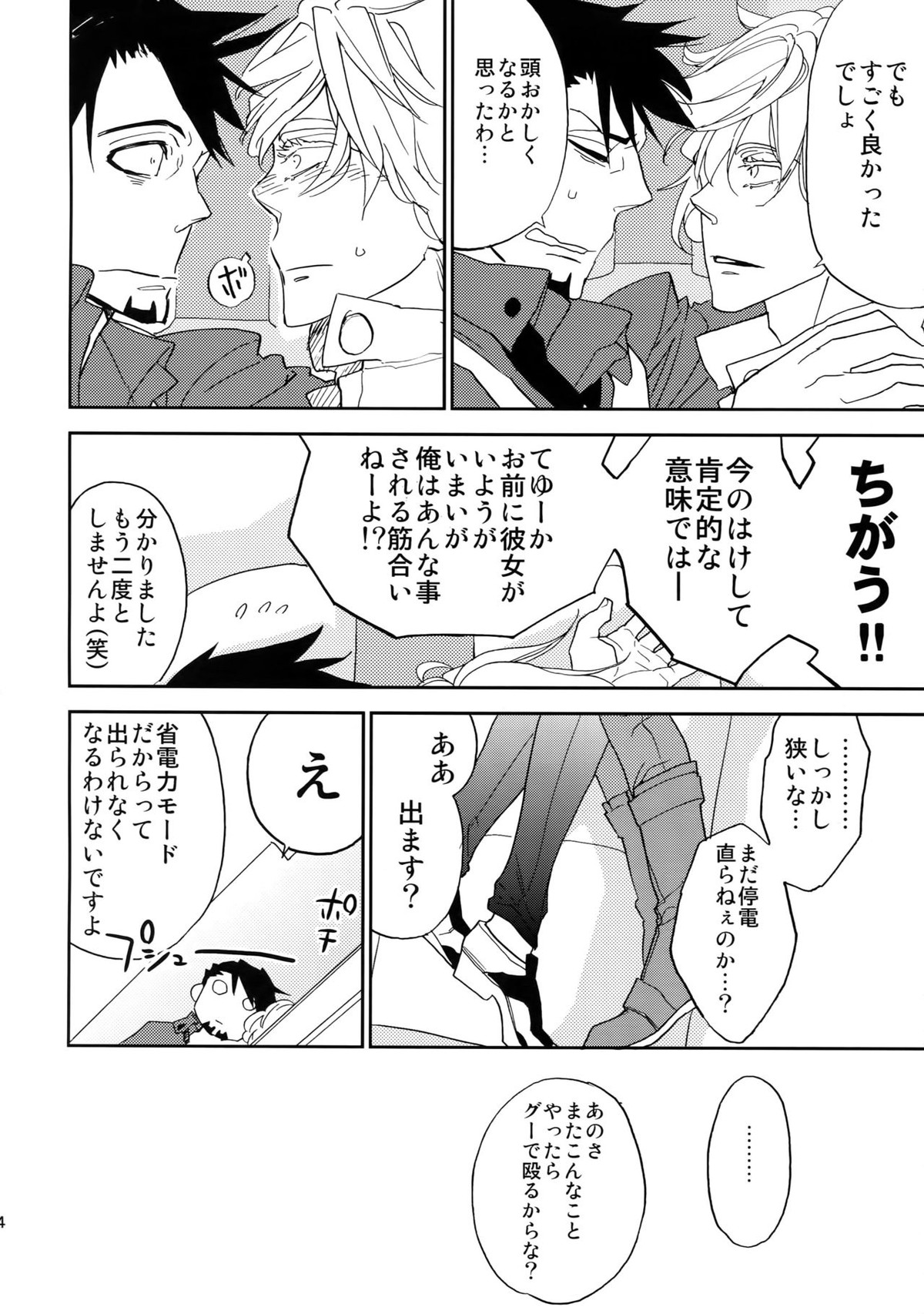 T&B再録！【TIGER＆BUNNY/兎虎】 page 93