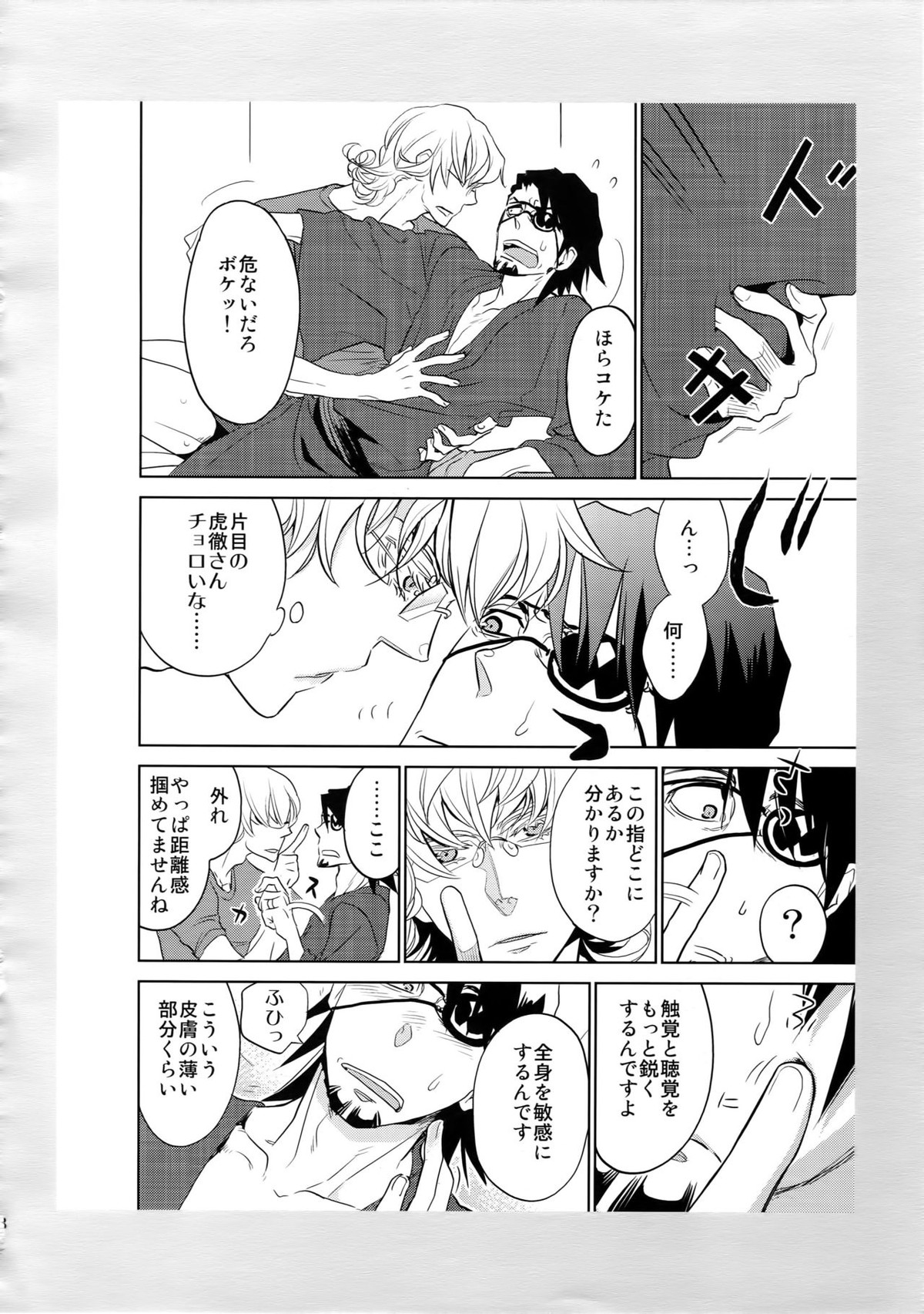 T&B再録！【TIGER＆BUNNY/兎虎】 page 97