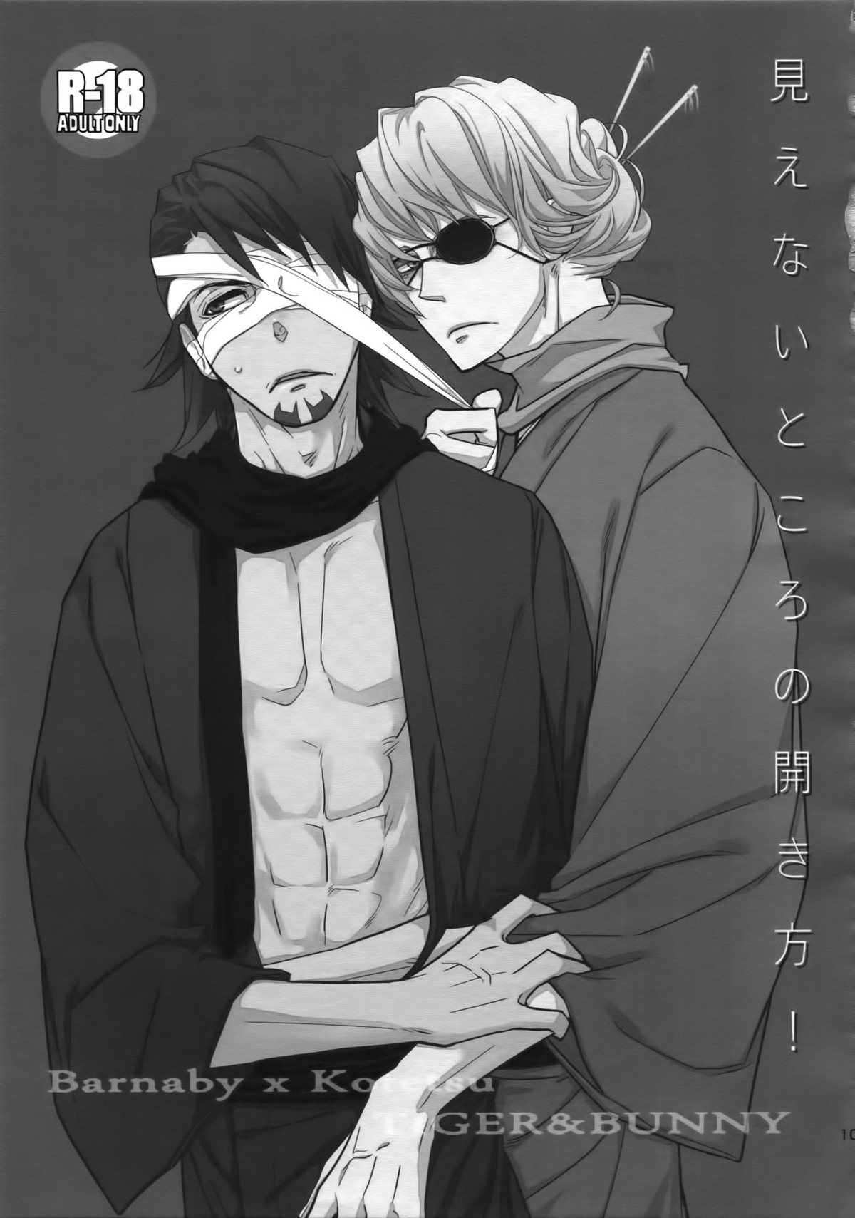 T&B再録！【TIGER＆BUNNY/兎虎】 page 100