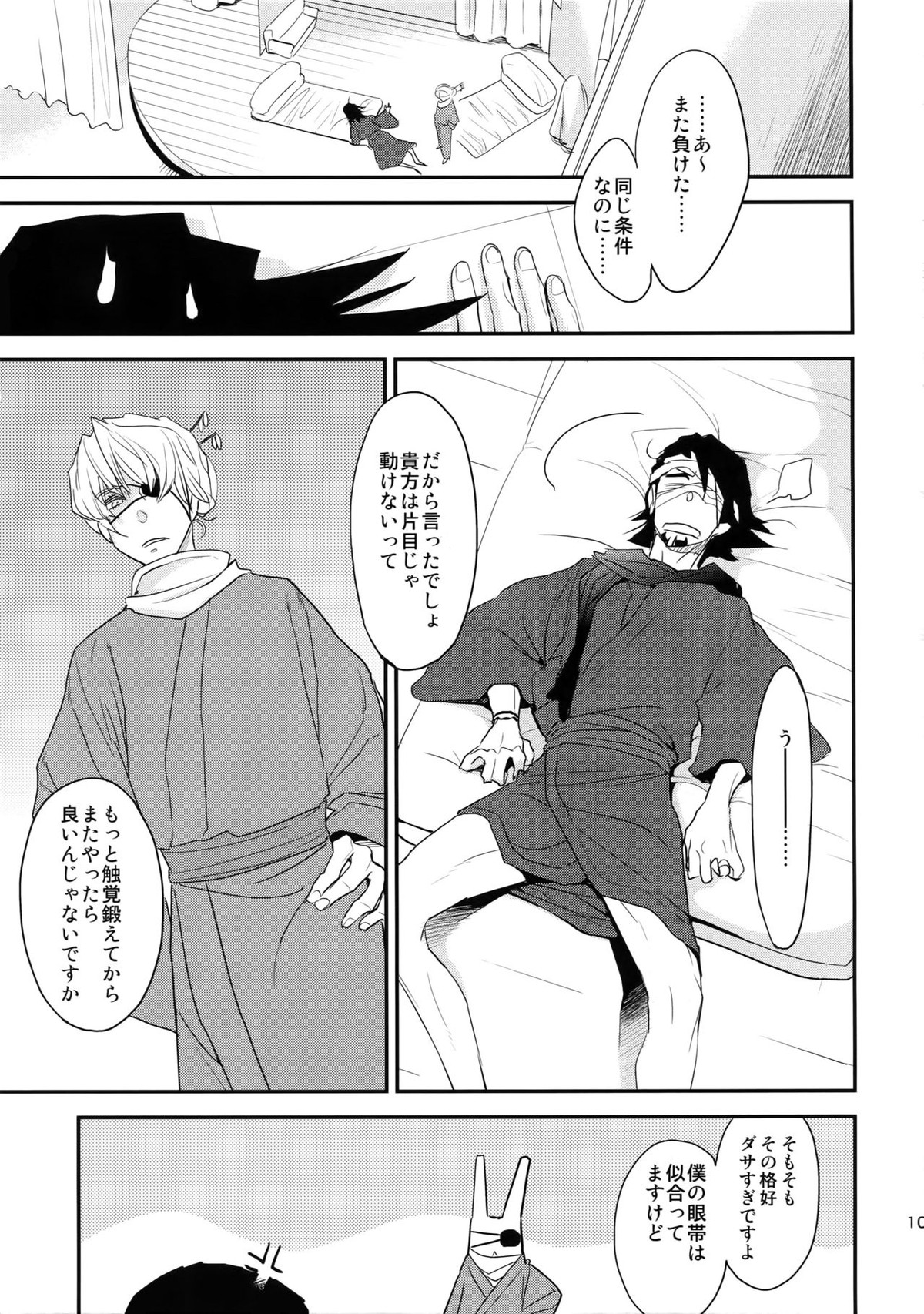 T&B再録！【TIGER＆BUNNY/兎虎】 page 102