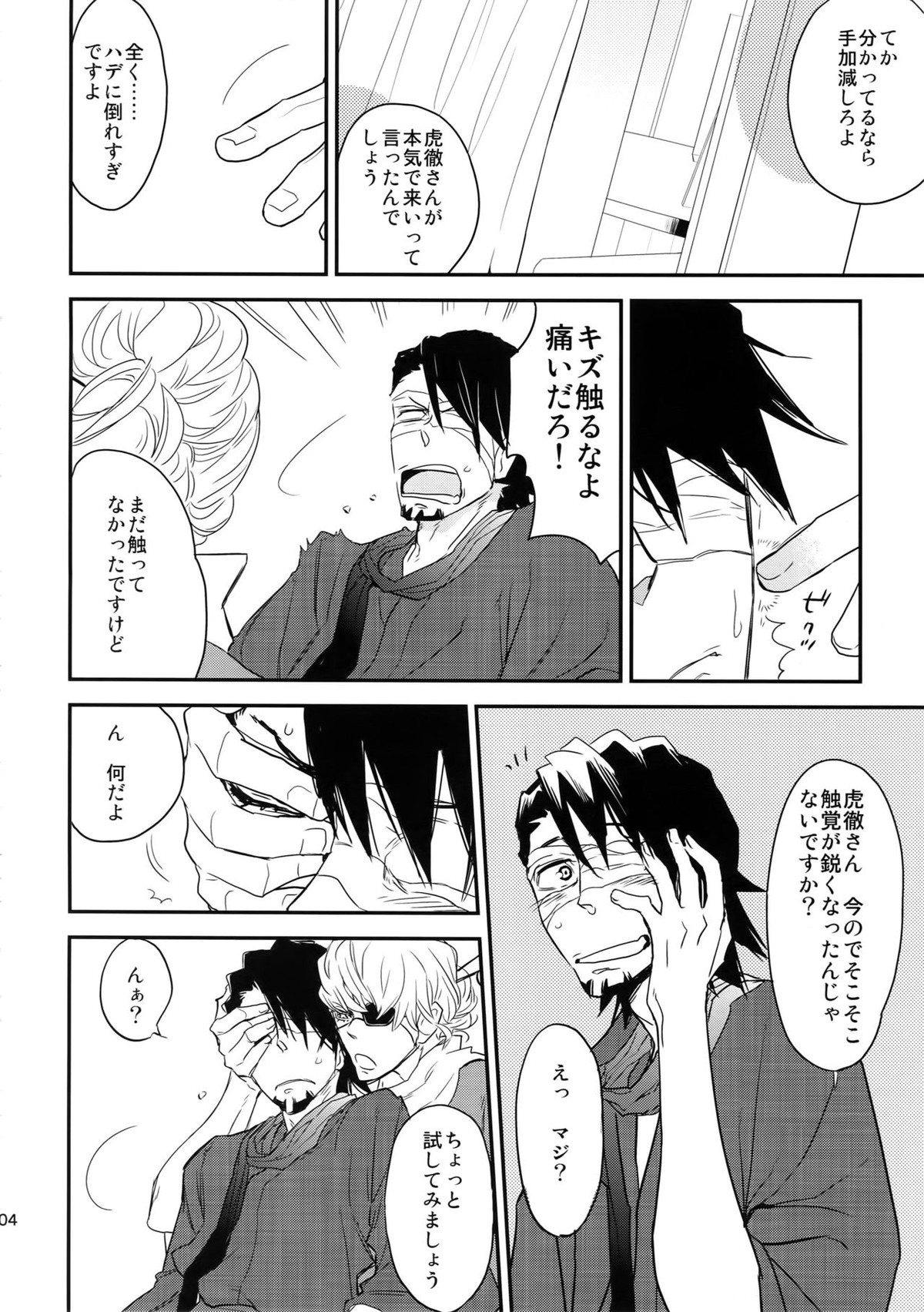 T&B再録！【TIGER＆BUNNY/兎虎】 page 103