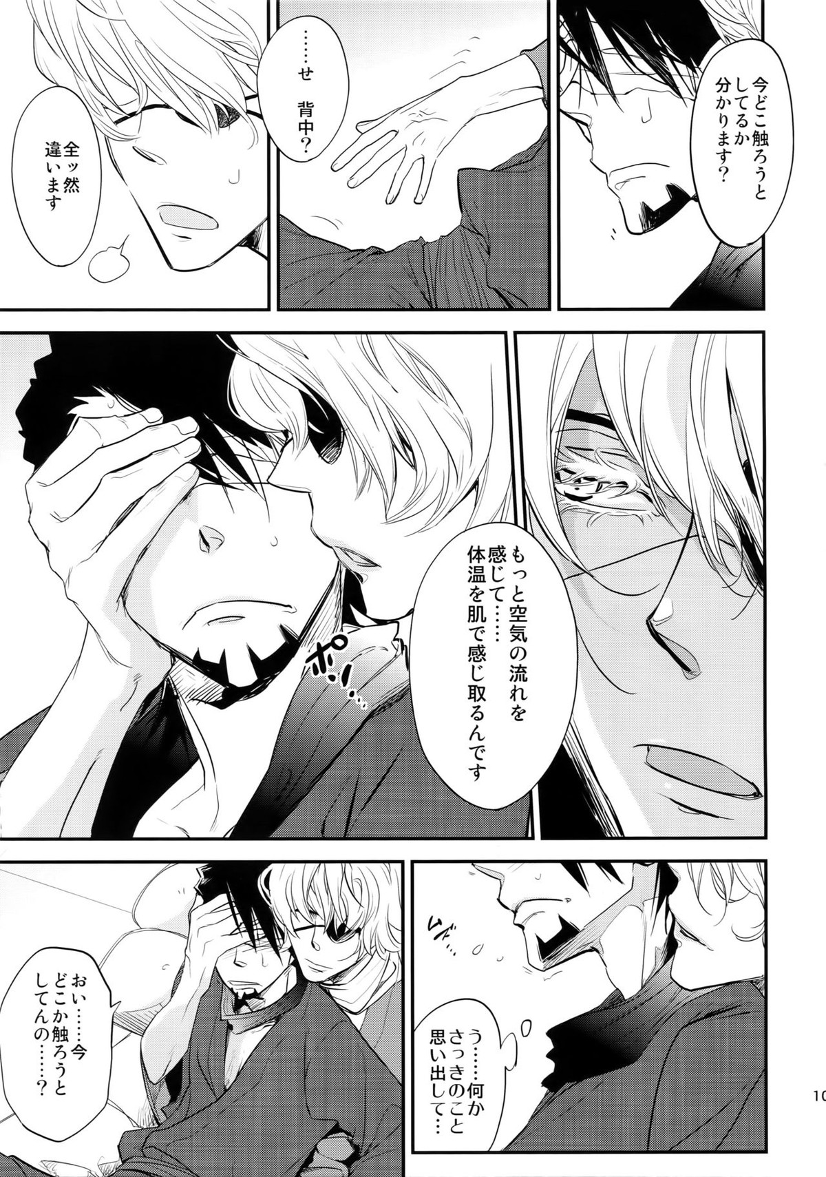T&B再録！【TIGER＆BUNNY/兎虎】 page 104