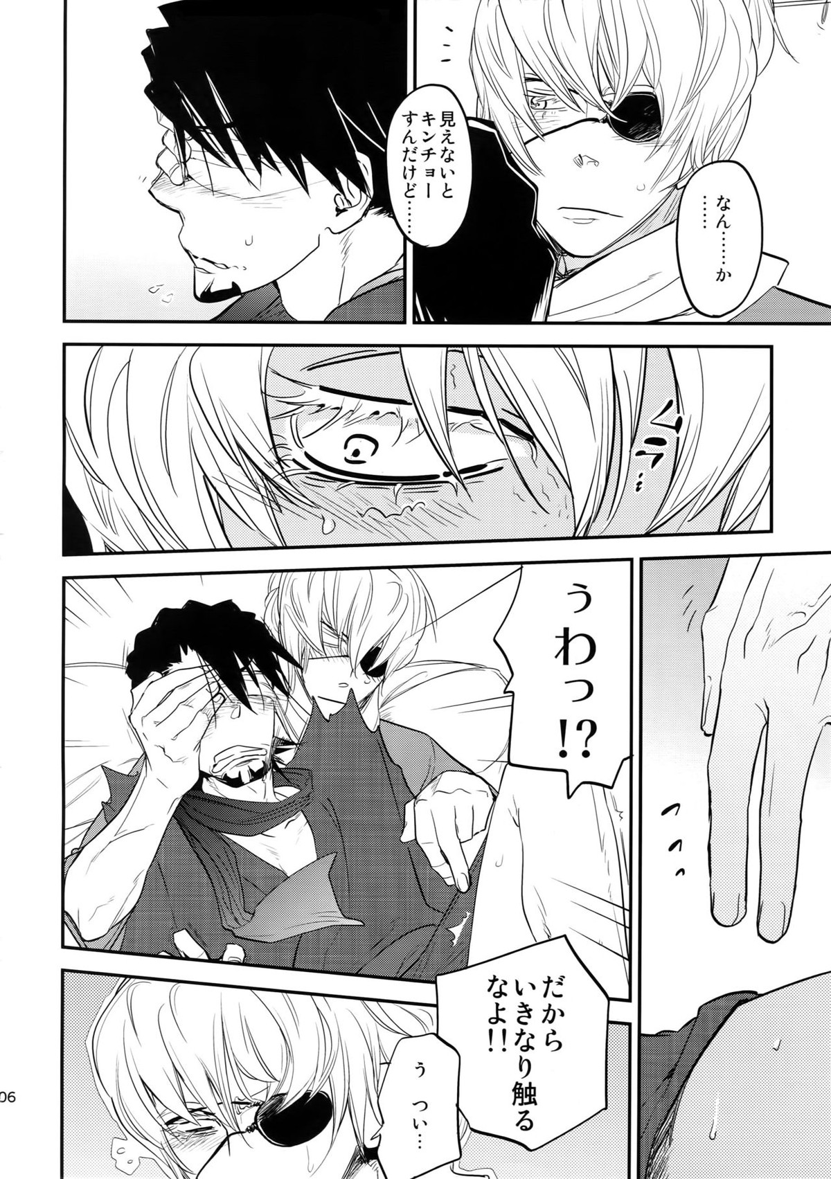 T&B再録！【TIGER＆BUNNY/兎虎】 page 105