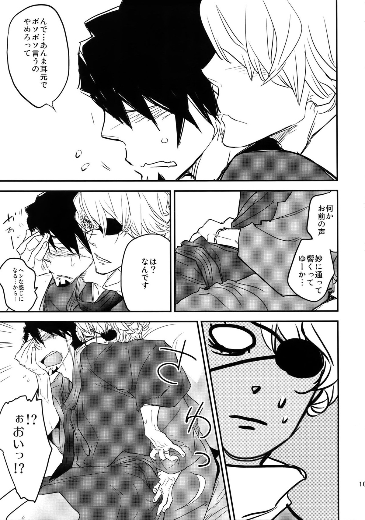 T&B再録！【TIGER＆BUNNY/兎虎】 page 106