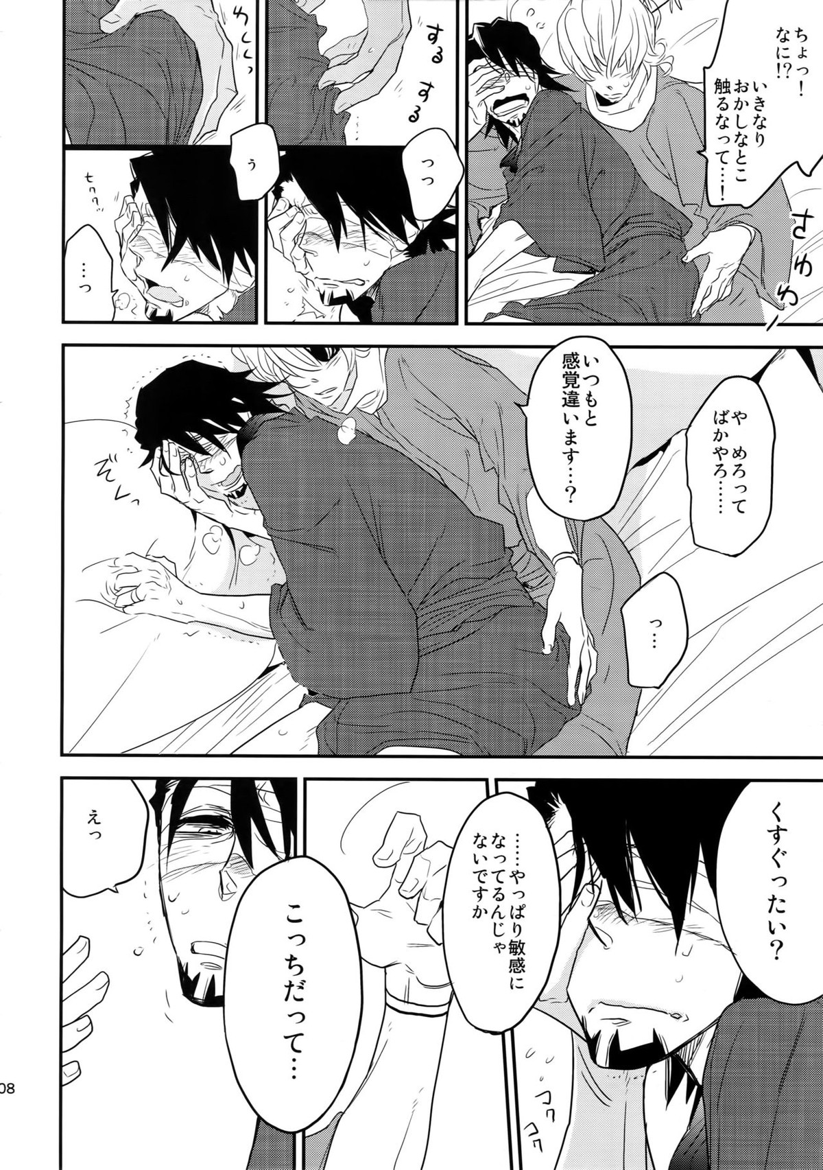 T&B再録！【TIGER＆BUNNY/兎虎】 page 107