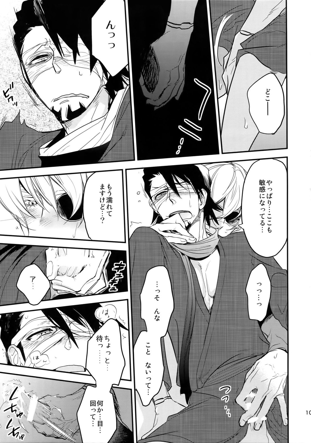 T&B再録！【TIGER＆BUNNY/兎虎】 page 108