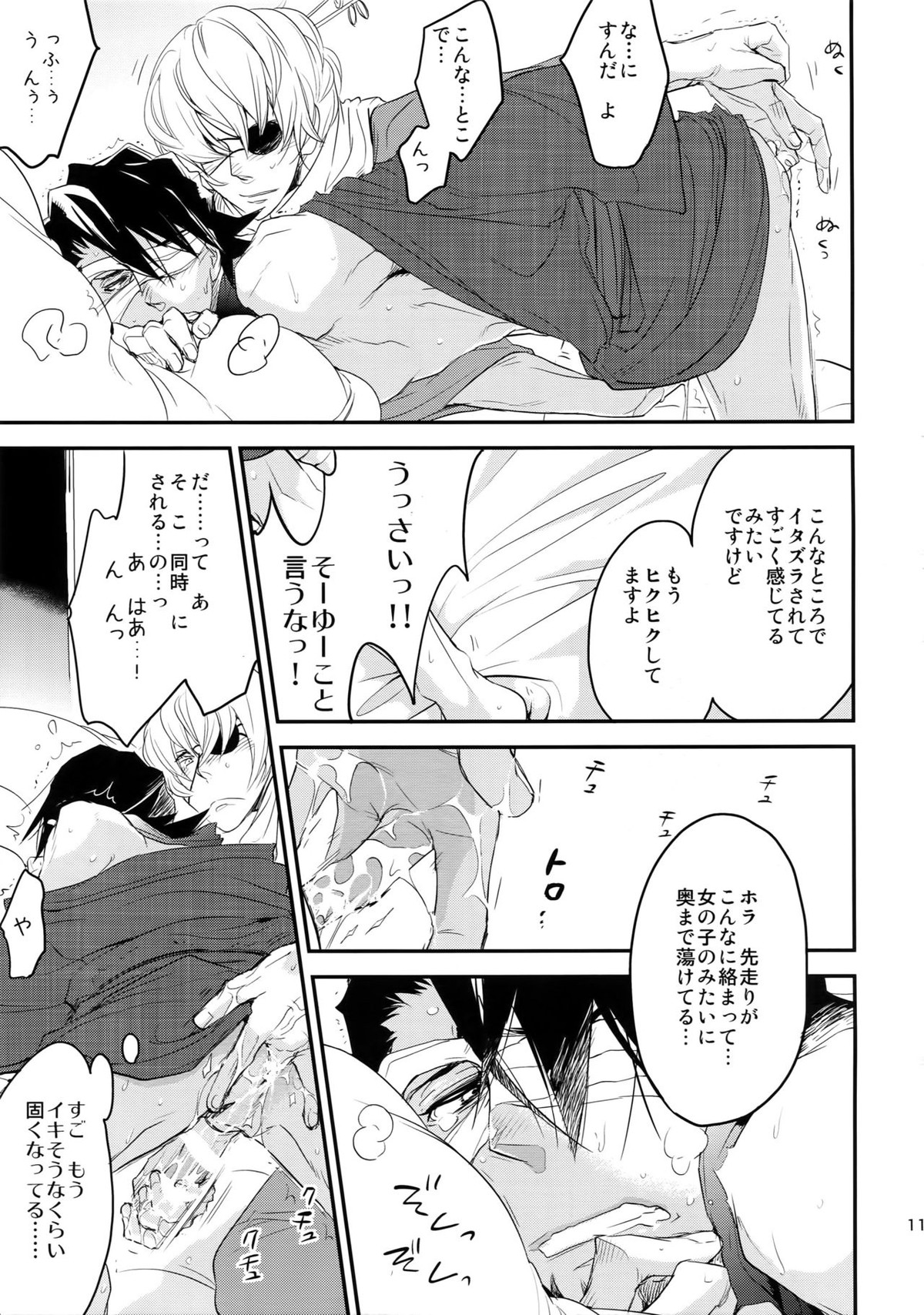 T&B再録！【TIGER＆BUNNY/兎虎】 page 110