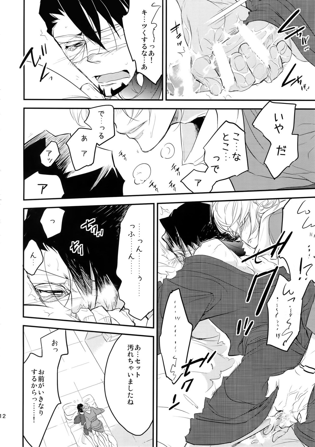 T&B再録！【TIGER＆BUNNY/兎虎】 page 111