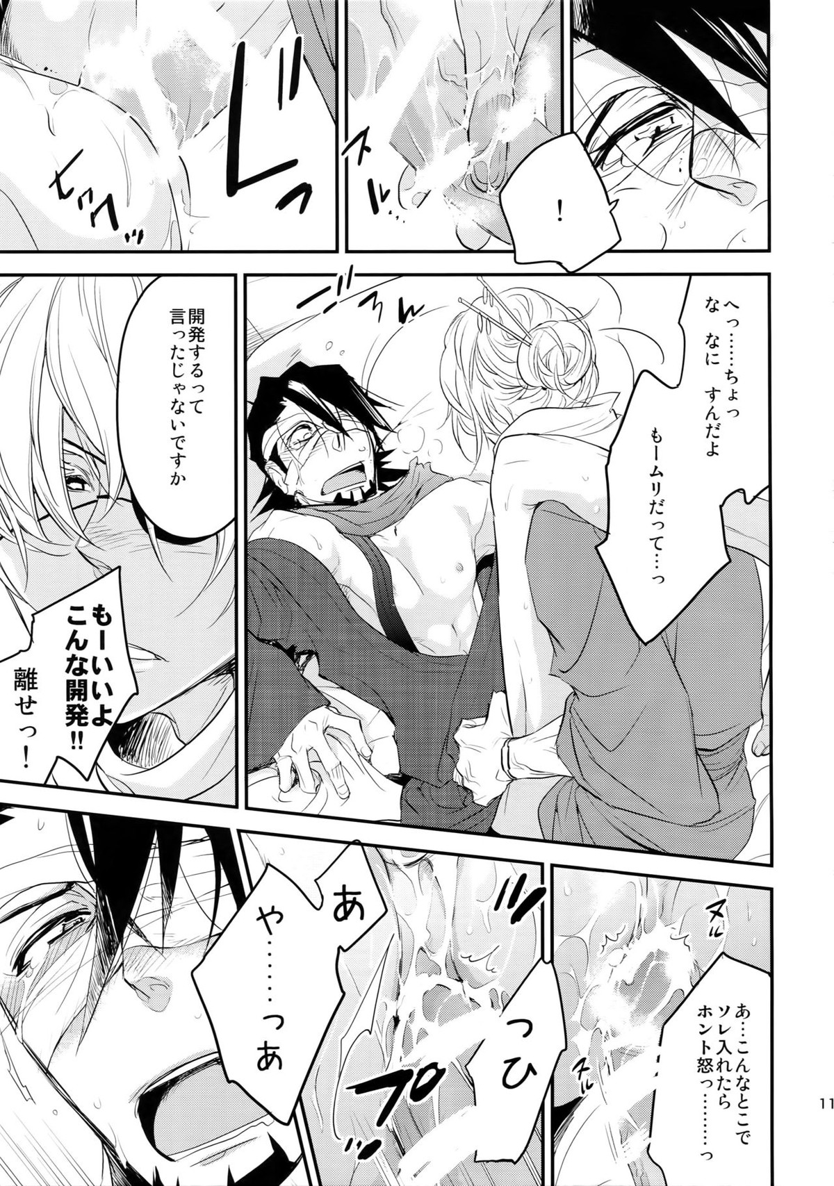 T&B再録！【TIGER＆BUNNY/兎虎】 page 112