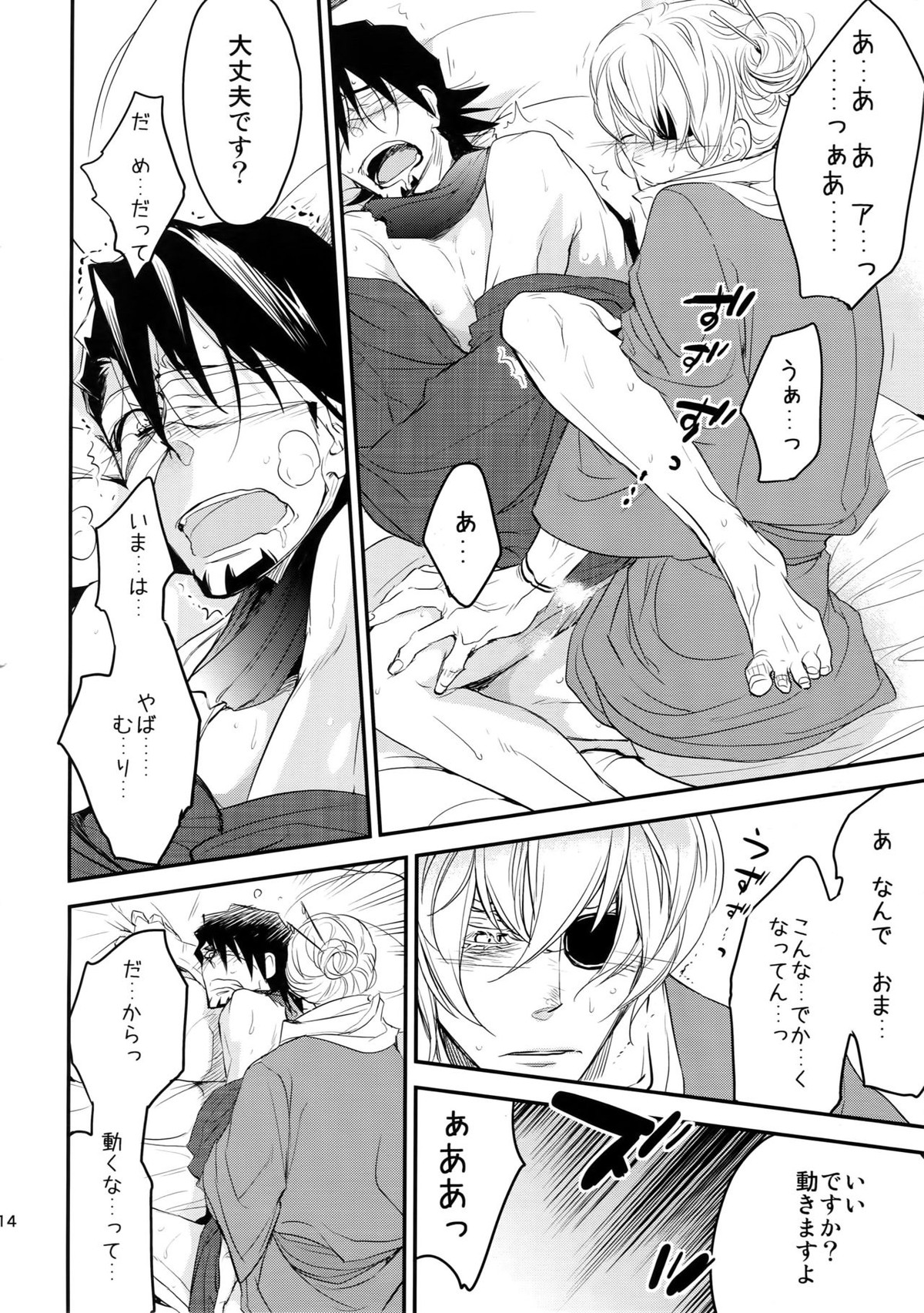 T&B再録！【TIGER＆BUNNY/兎虎】 page 113