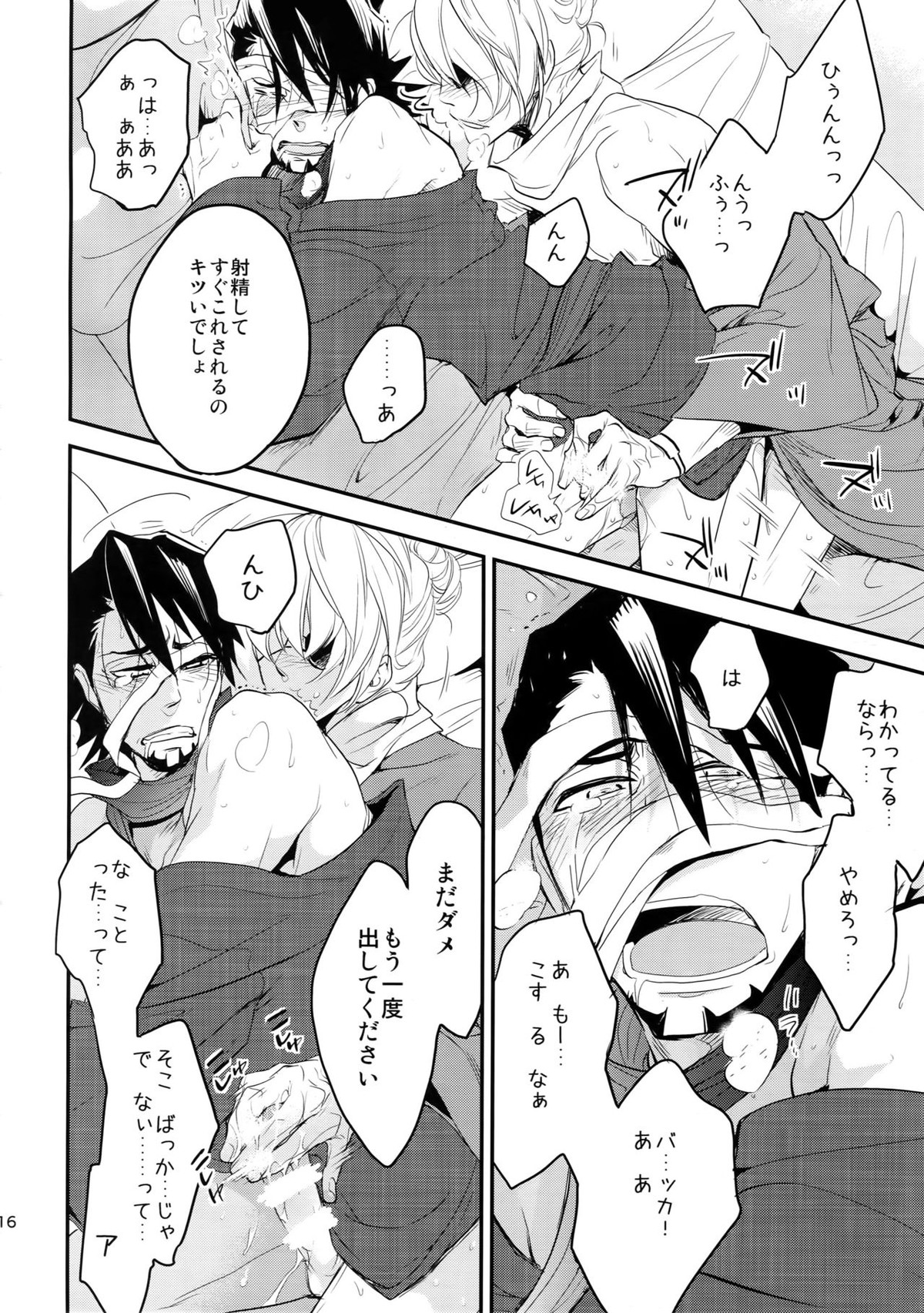 T&B再録！【TIGER＆BUNNY/兎虎】 page 115