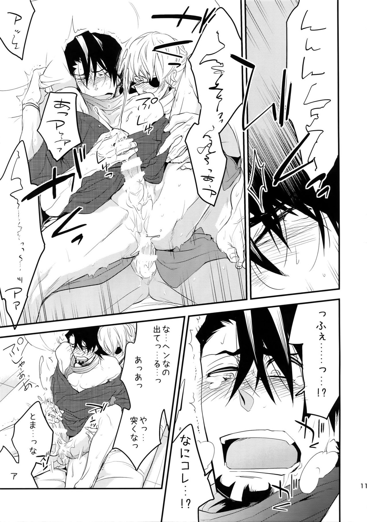 T&B再録！【TIGER＆BUNNY/兎虎】 page 118