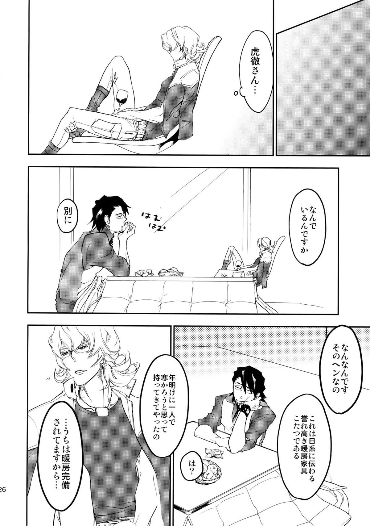T&B再録！【TIGER＆BUNNY/兎虎】 page 124