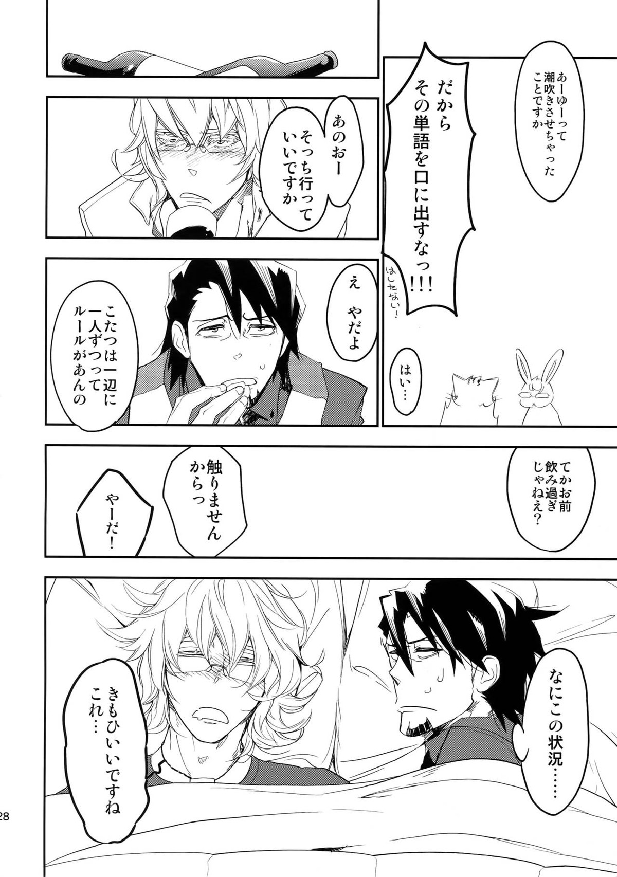 T&B再録！【TIGER＆BUNNY/兎虎】 page 126