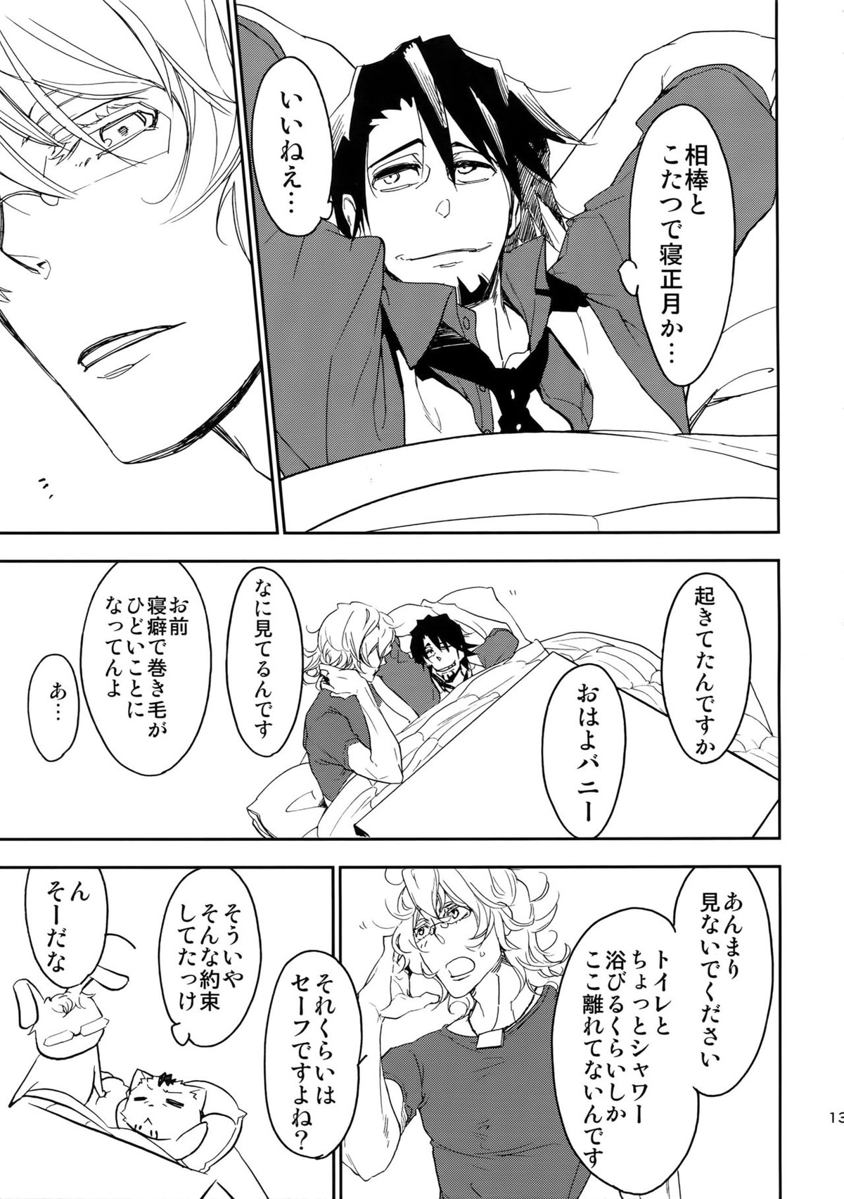 T&B再録！【TIGER＆BUNNY/兎虎】 page 129
