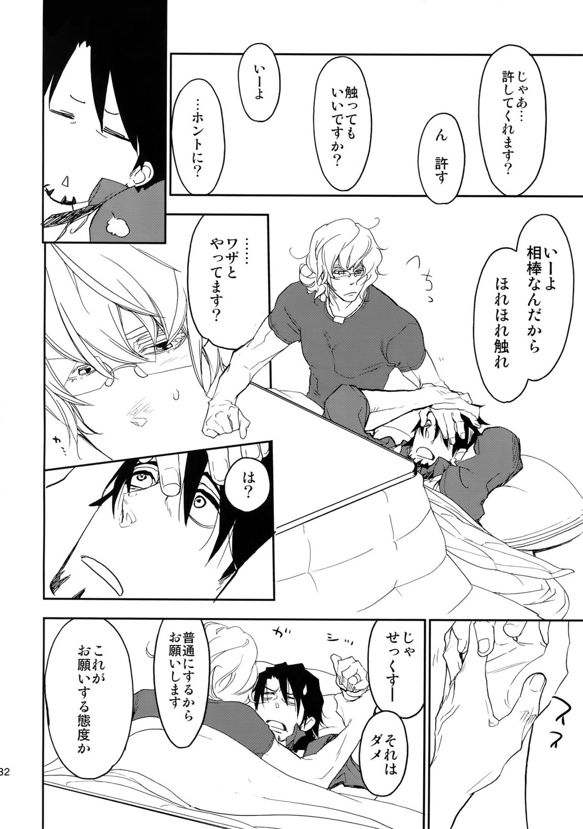 T&B再録！【TIGER＆BUNNY/兎虎】 page 130