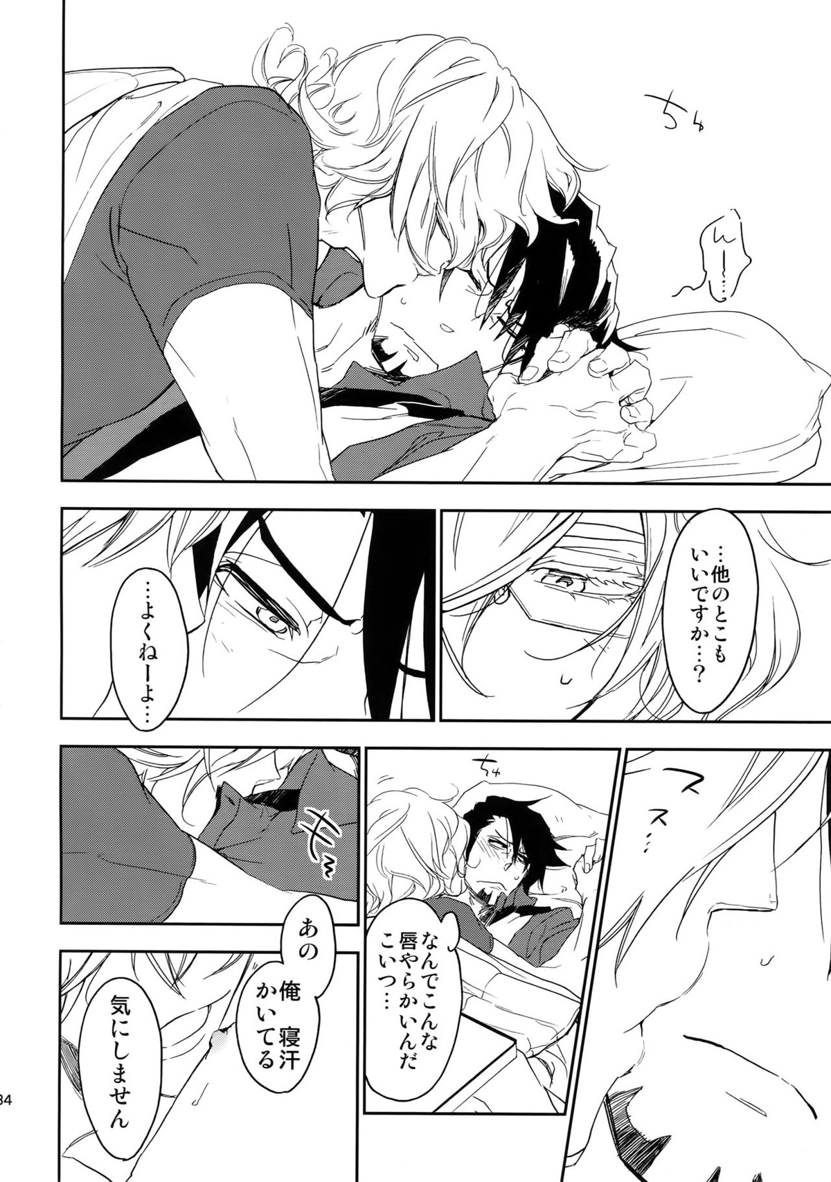 T&B再録！【TIGER＆BUNNY/兎虎】 page 132