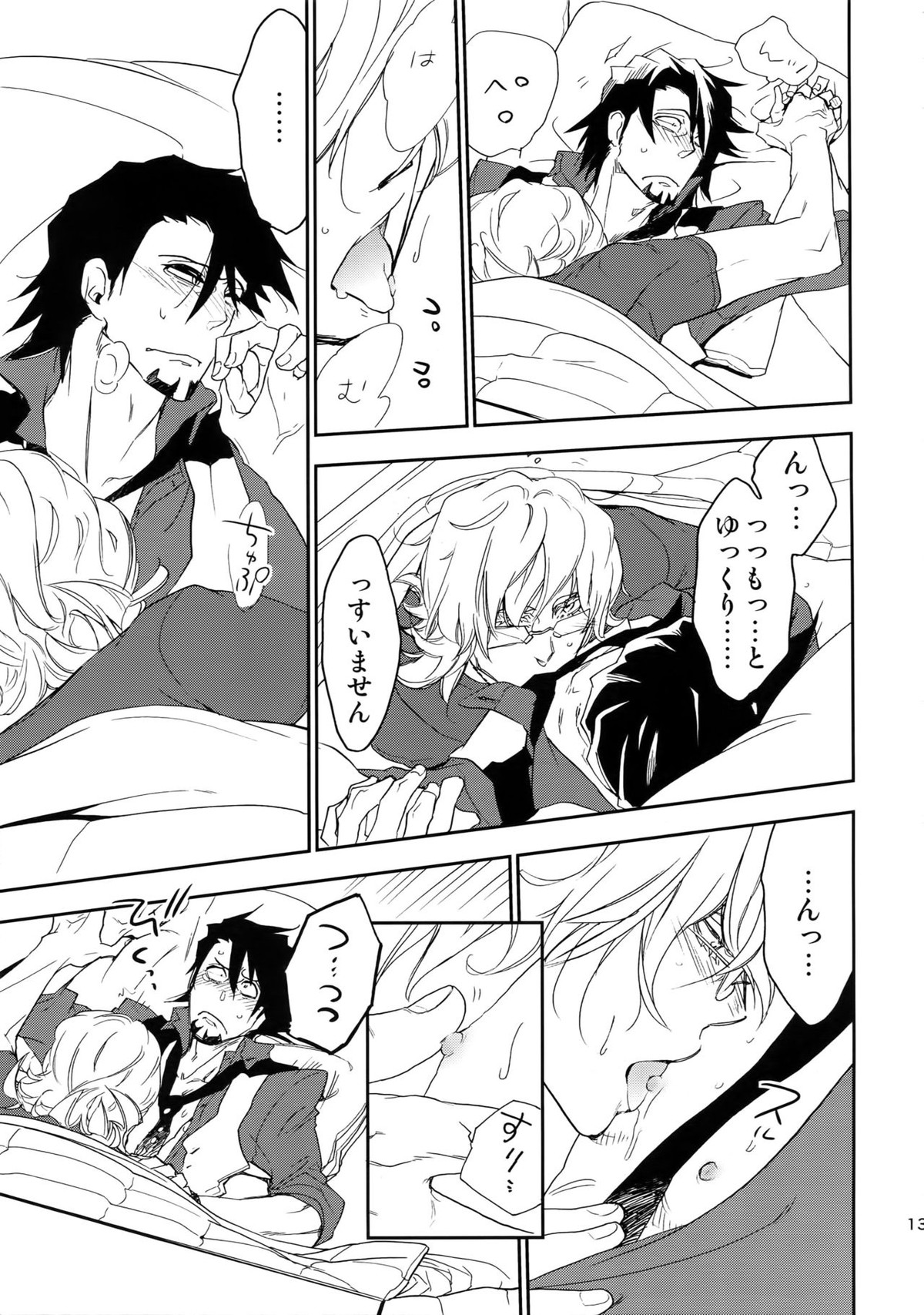 T&B再録！【TIGER＆BUNNY/兎虎】 page 133