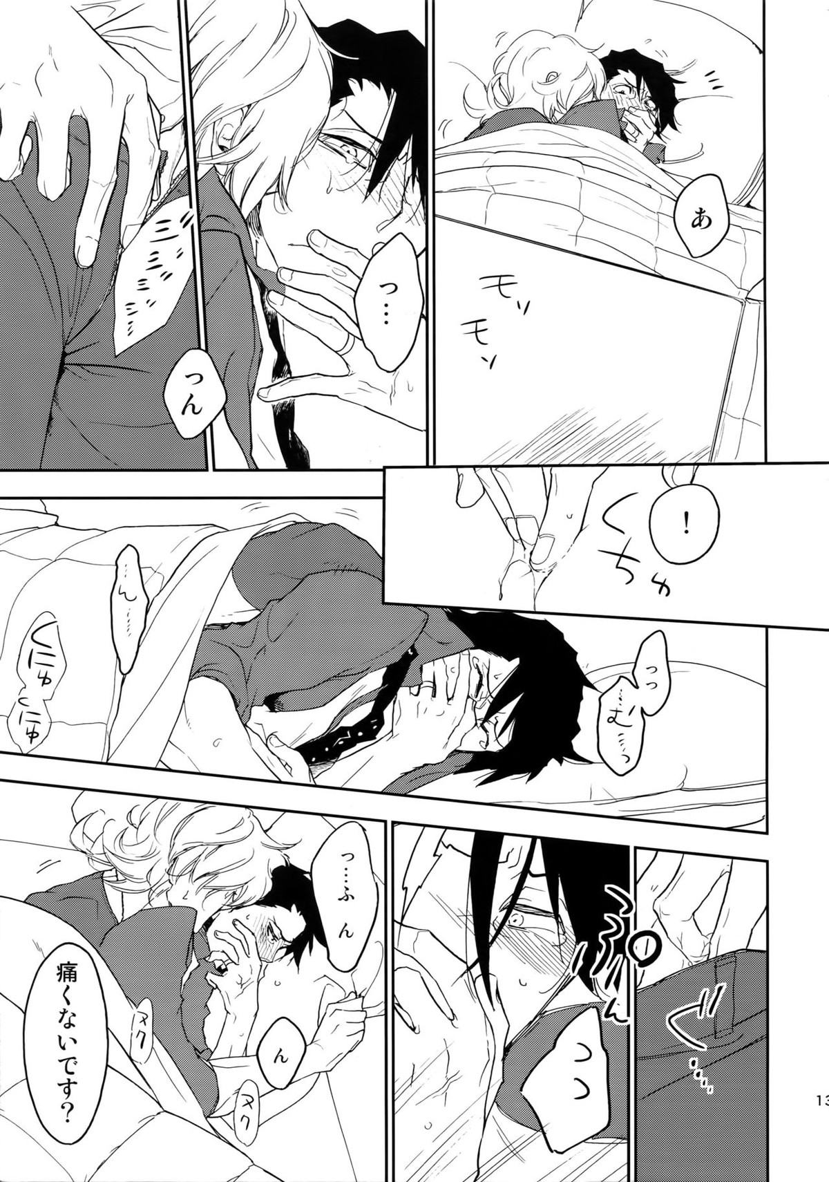 T&B再録！【TIGER＆BUNNY/兎虎】 page 135