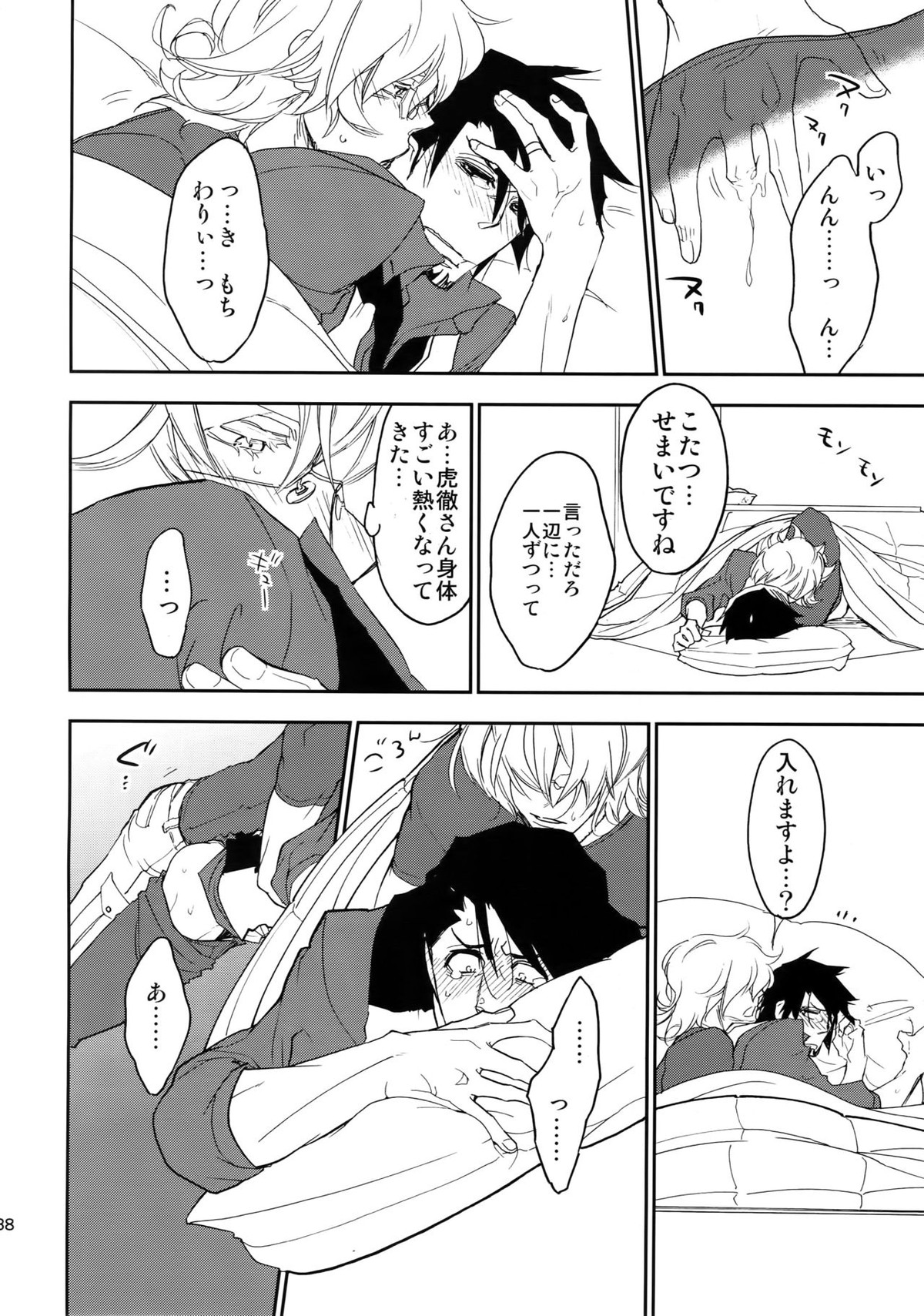 T&B再録！【TIGER＆BUNNY/兎虎】 page 136
