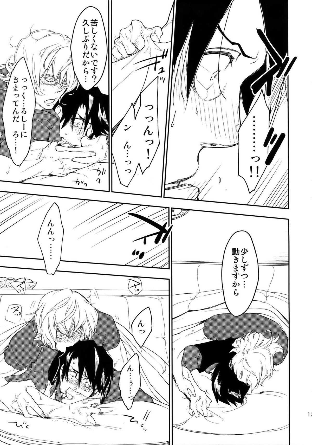 T&B再録！【TIGER＆BUNNY/兎虎】 page 137