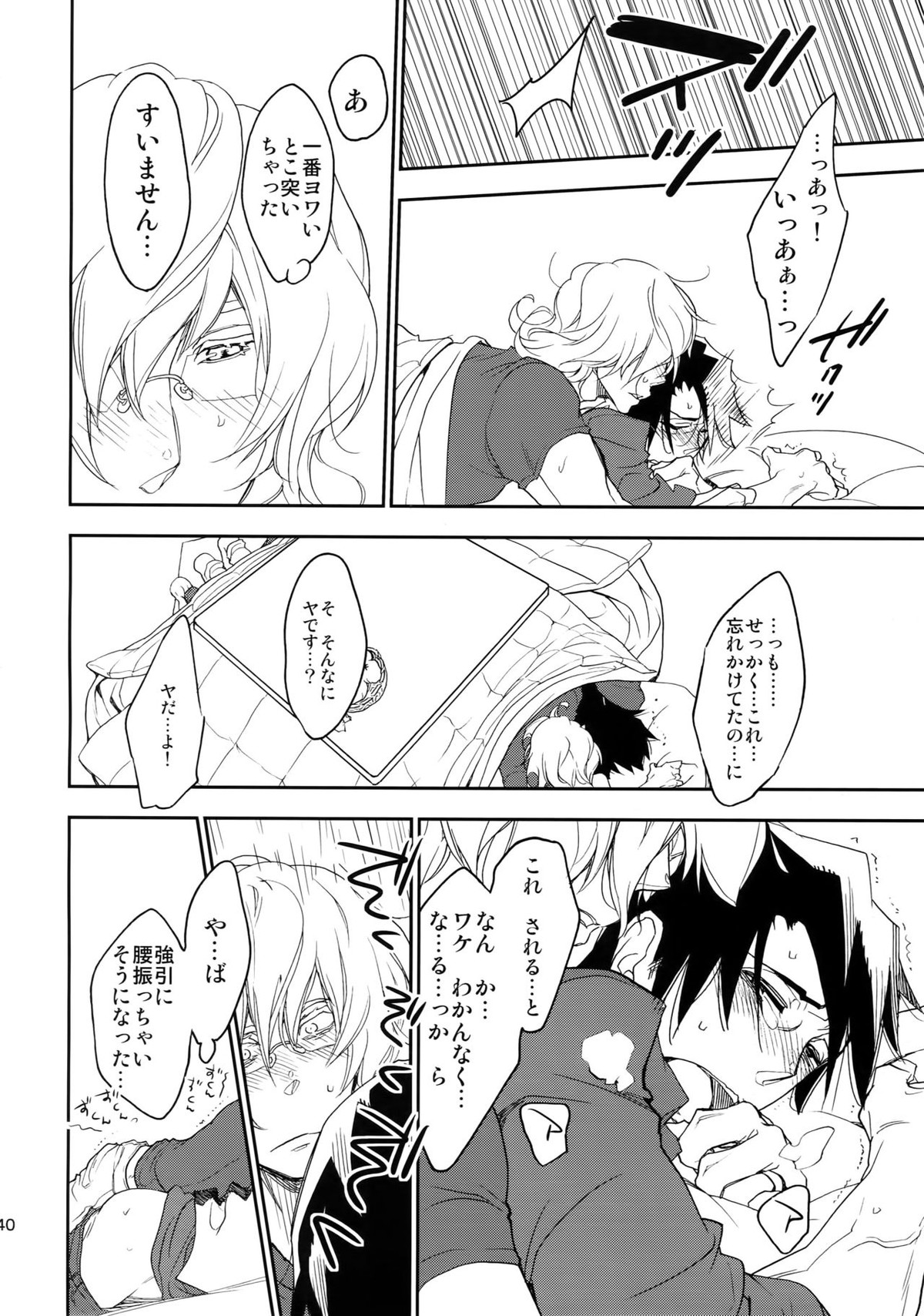T&B再録！【TIGER＆BUNNY/兎虎】 page 138