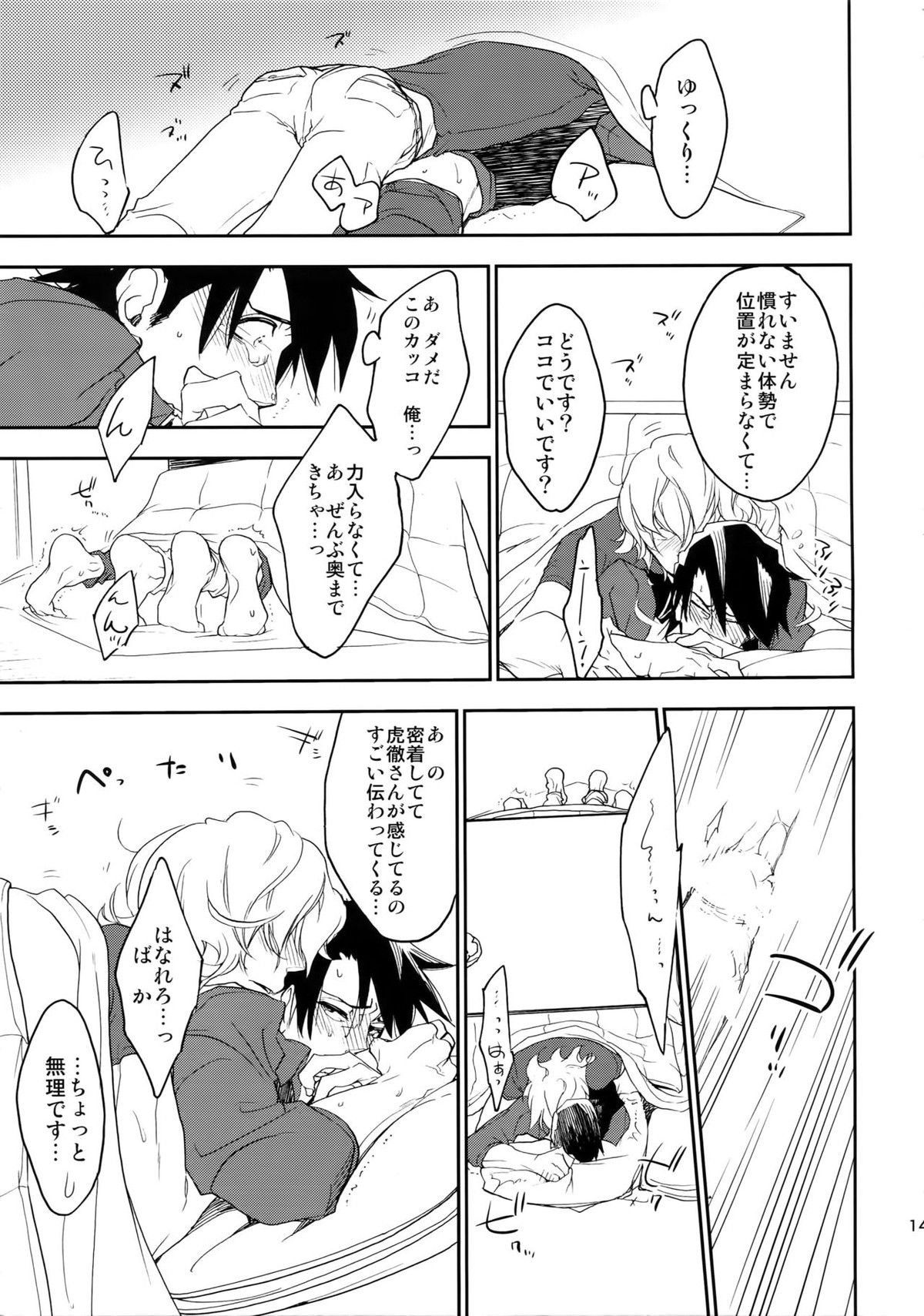T&B再録！【TIGER＆BUNNY/兎虎】 page 139
