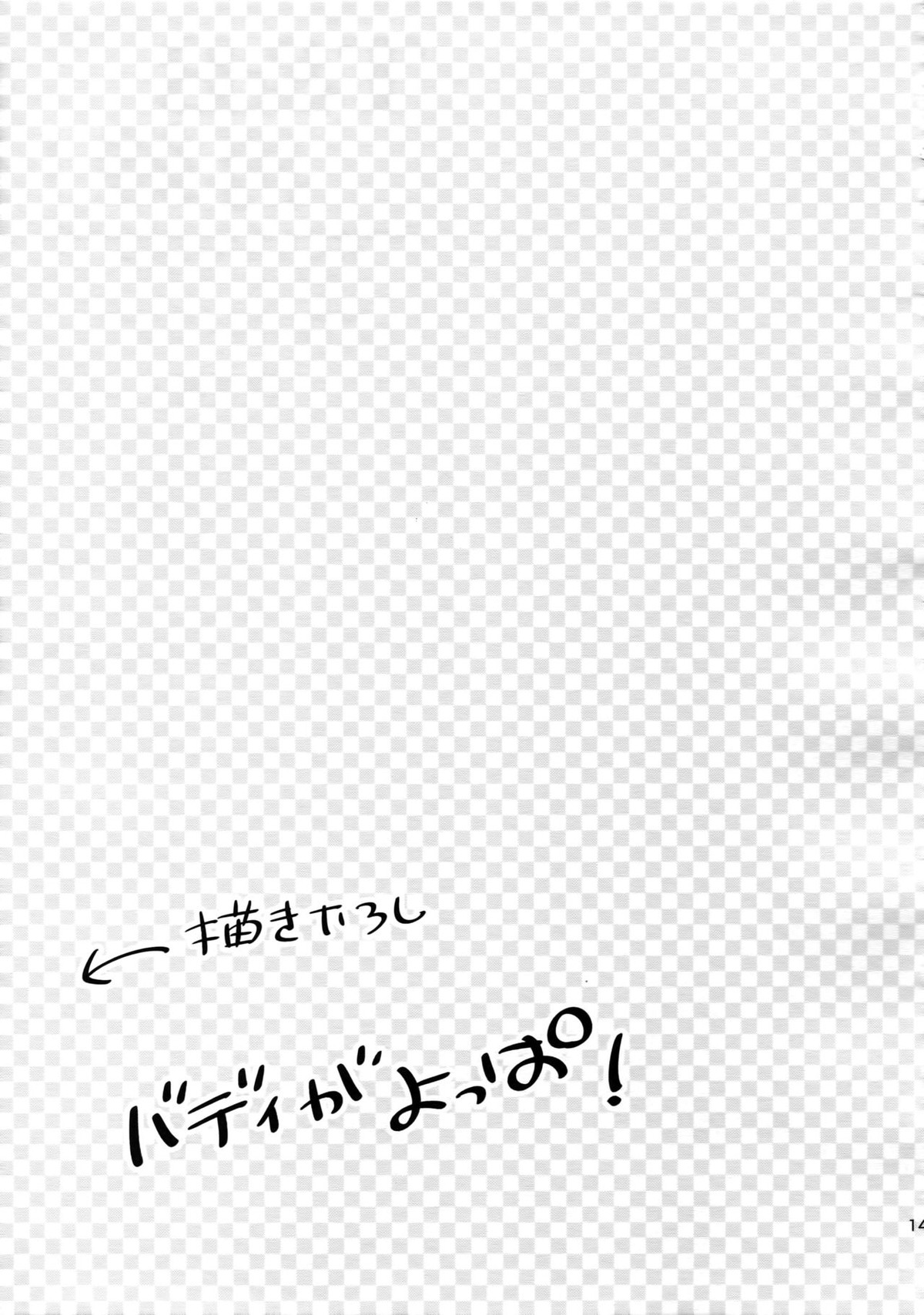 T&B再録！【TIGER＆BUNNY/兎虎】 page 143