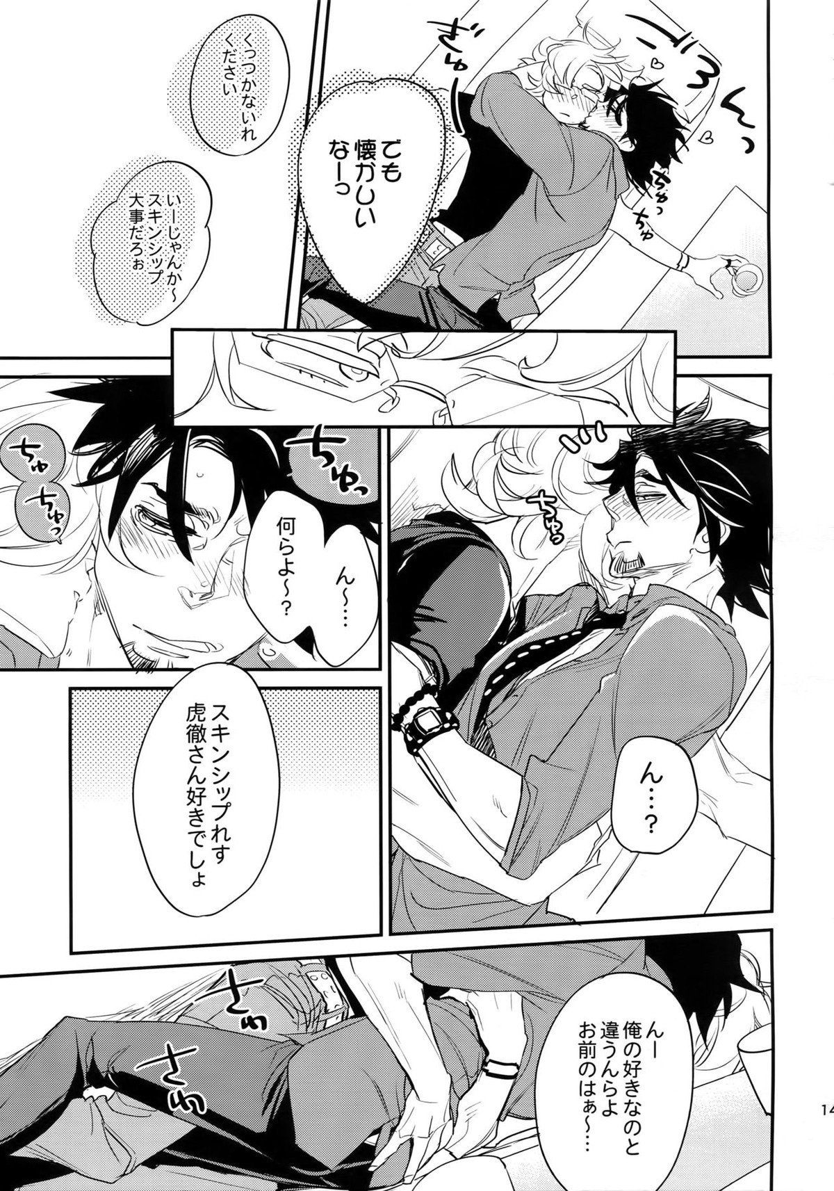 T&B再録！【TIGER＆BUNNY/兎虎】 page 147