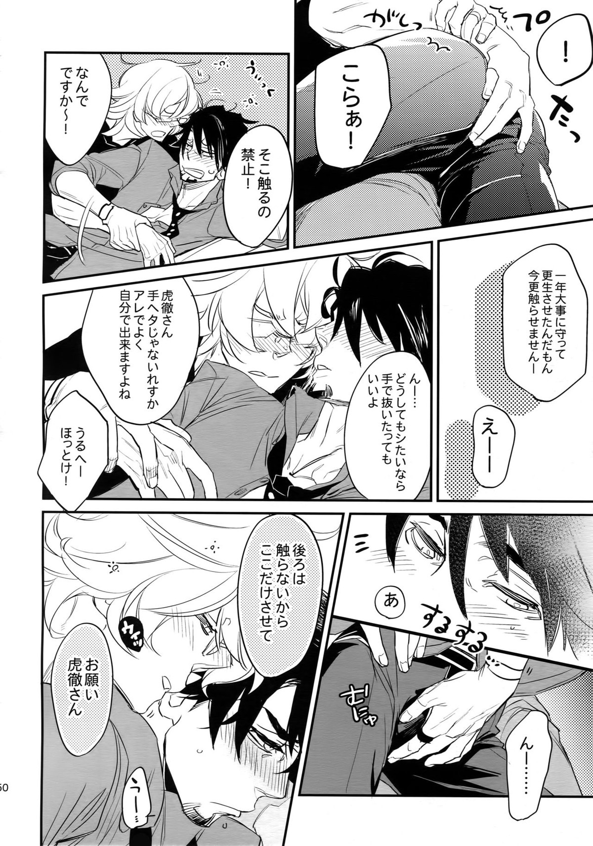 T&B再録！【TIGER＆BUNNY/兎虎】 page 148