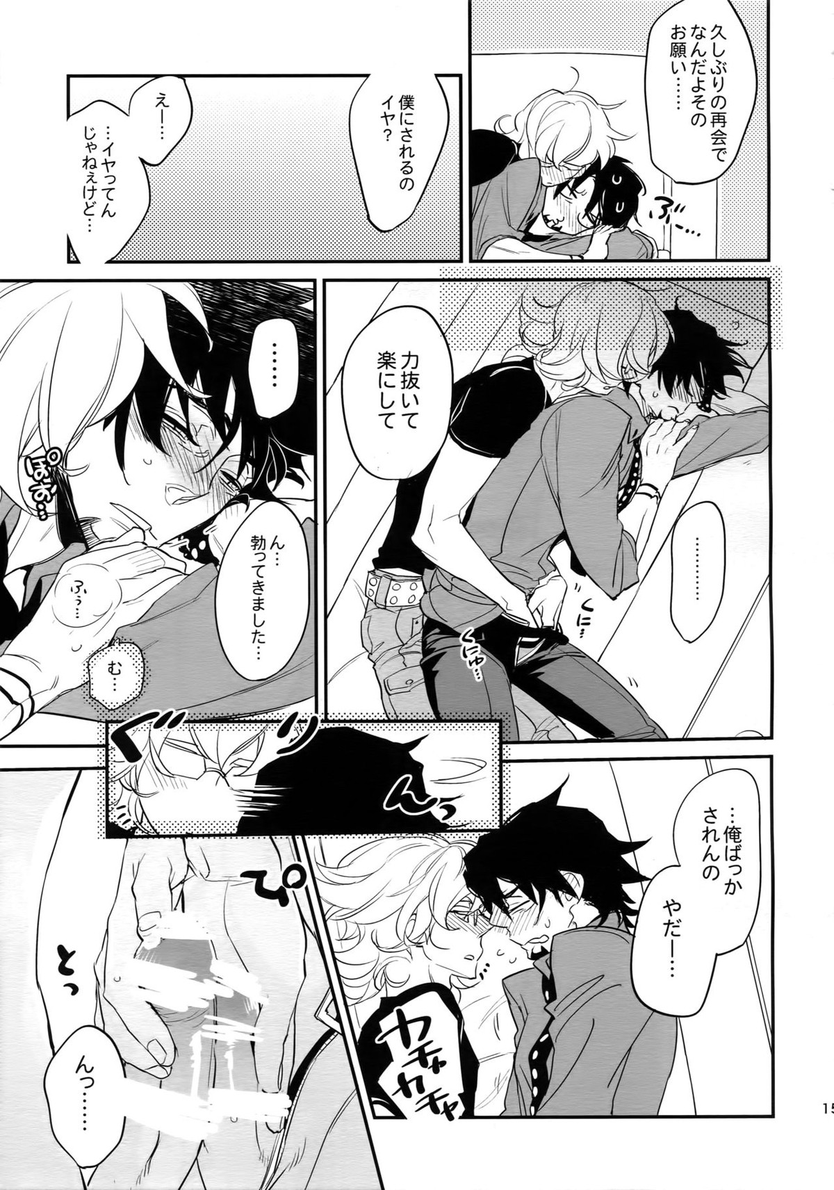 T&B再録！【TIGER＆BUNNY/兎虎】 page 149