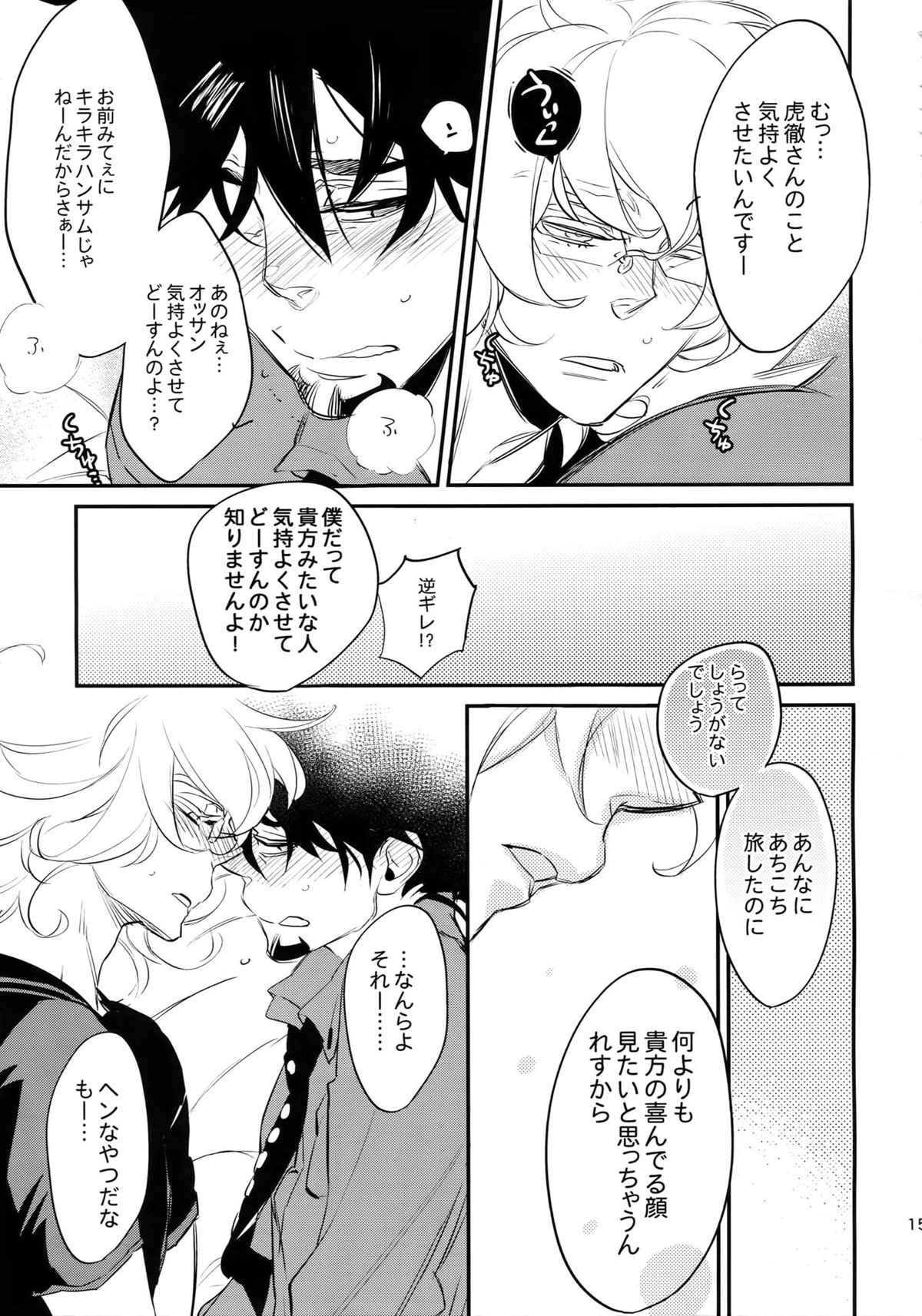 T&B再録！【TIGER＆BUNNY/兎虎】 page 151