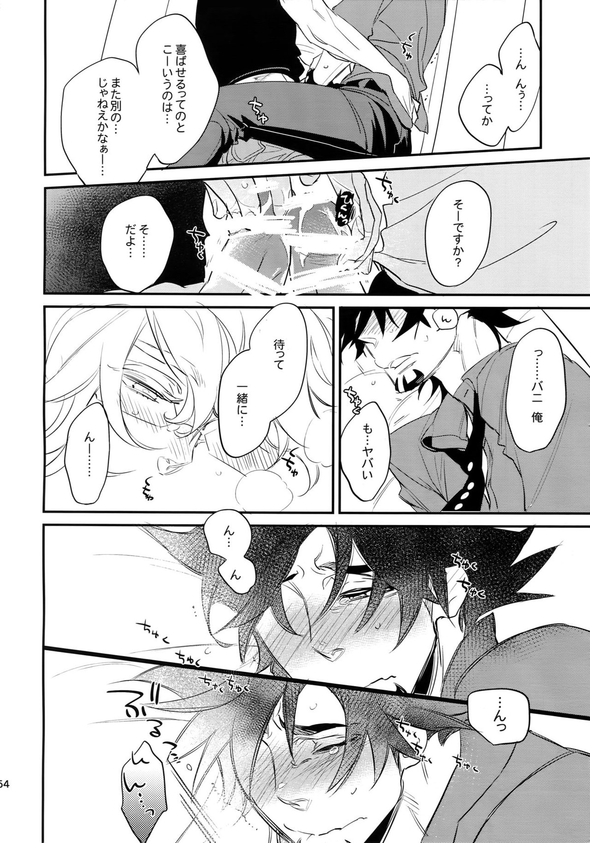 T&B再録！【TIGER＆BUNNY/兎虎】 page 152