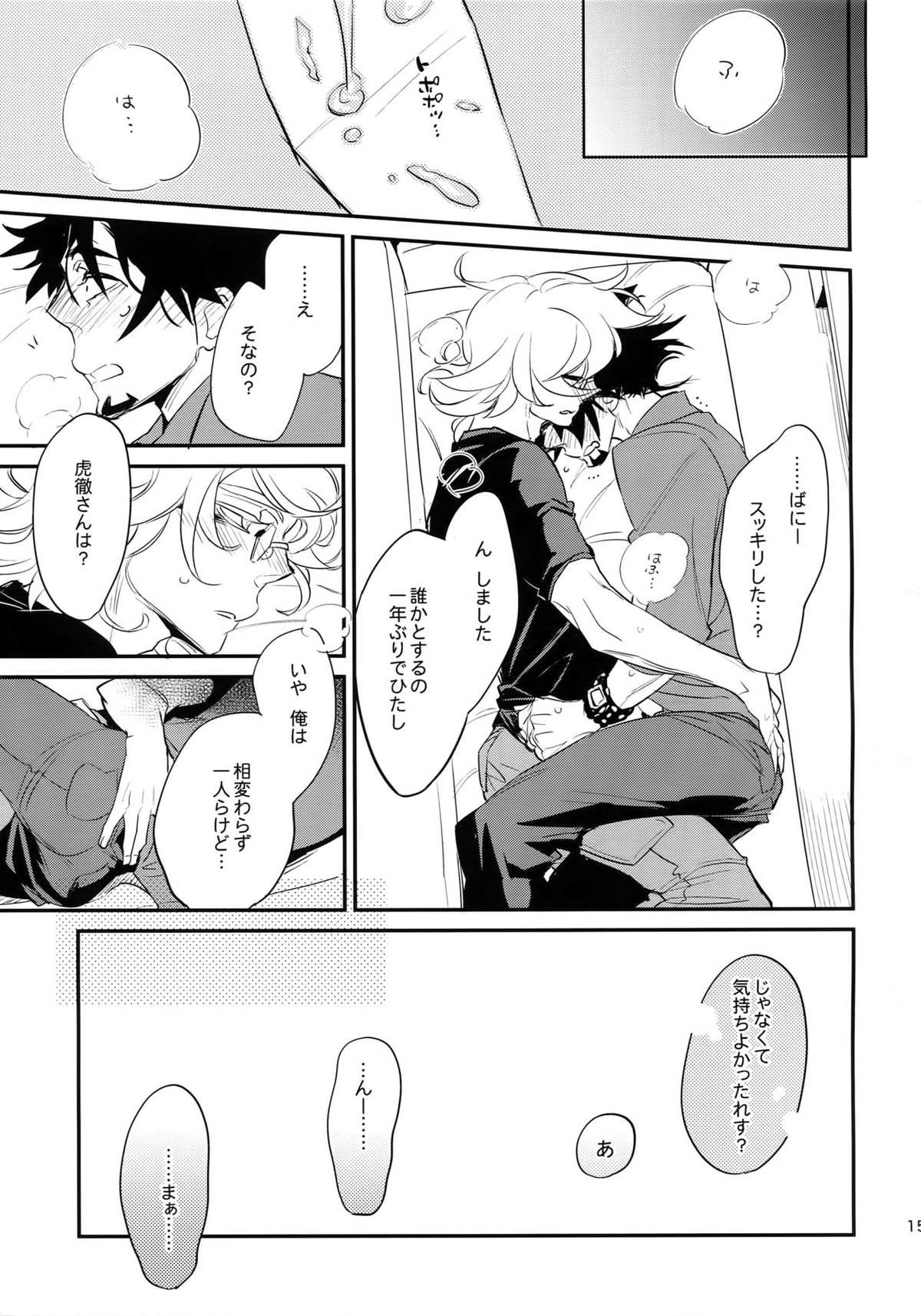 T&B再録！【TIGER＆BUNNY/兎虎】 page 153